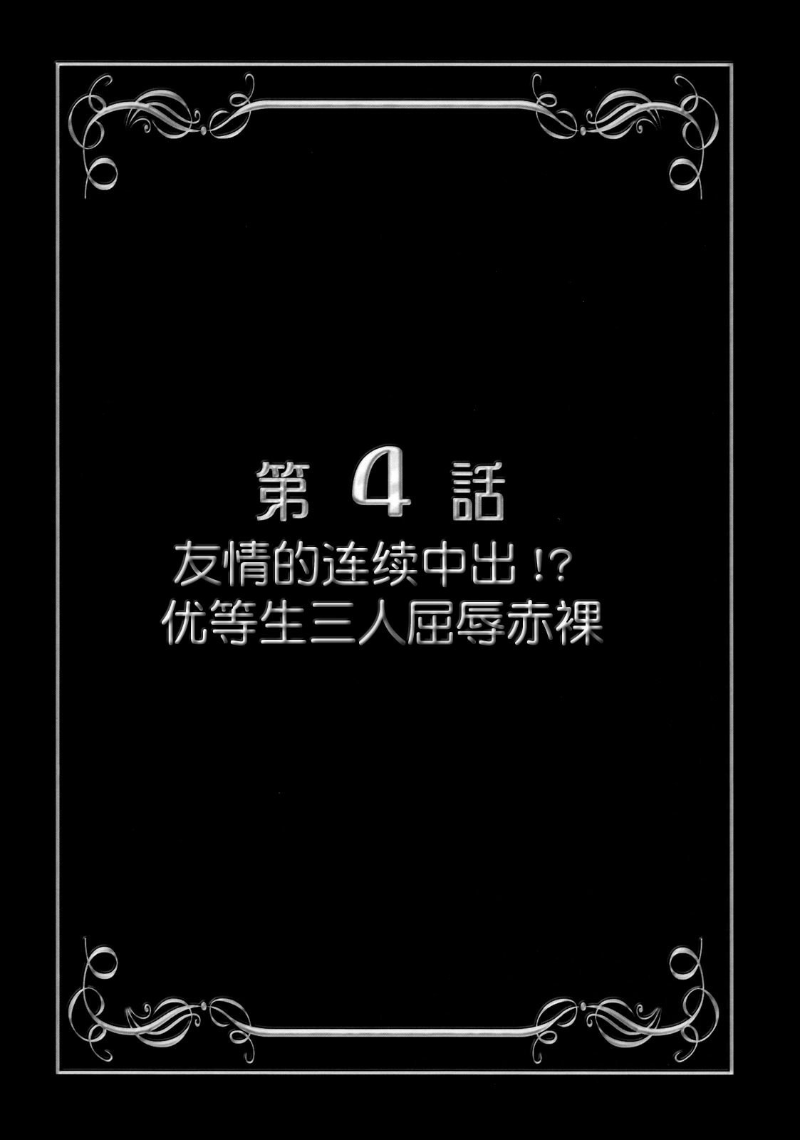 (C76) [黒雪 (華京院ちろる)] みるくますたーず2 (Yes! プリキュア5 Go Go!) [真不可视汉化组]