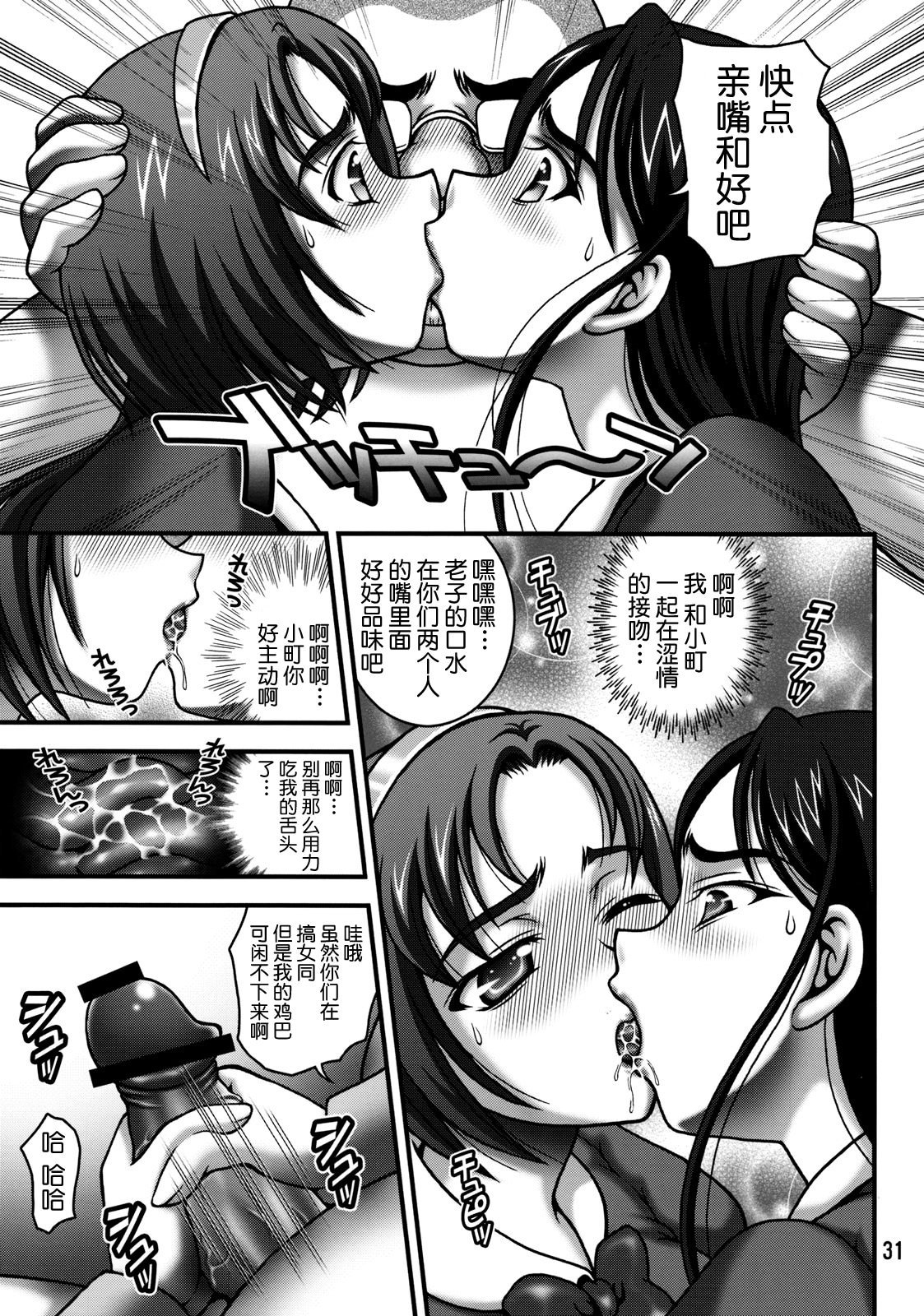 (C76) [黒雪 (華京院ちろる)] みるくますたーず2 (Yes! プリキュア5 Go Go!) [真不可视汉化组]