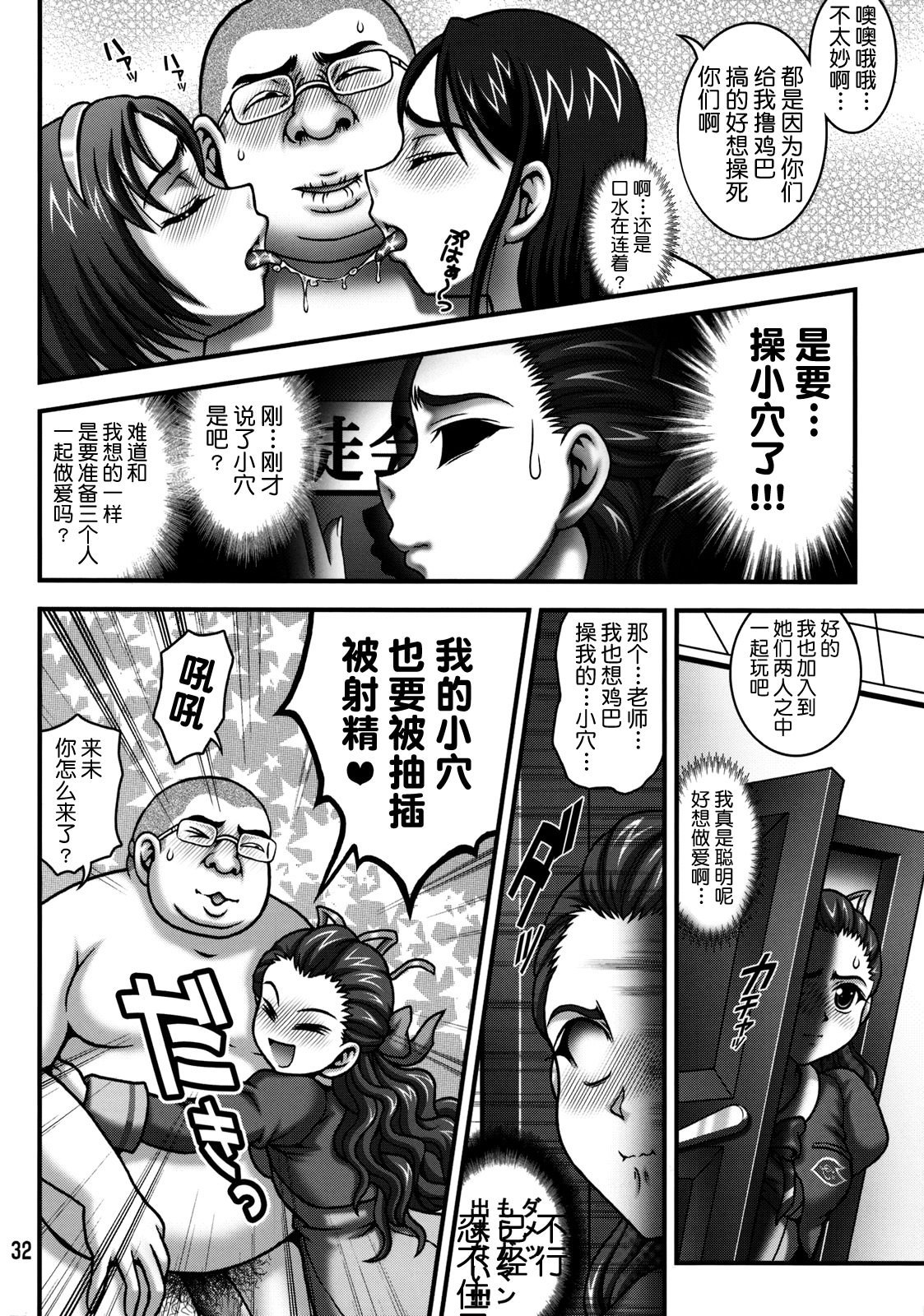 (C76) [黒雪 (華京院ちろる)] みるくますたーず2 (Yes! プリキュア5 Go Go!) [真不可视汉化组]