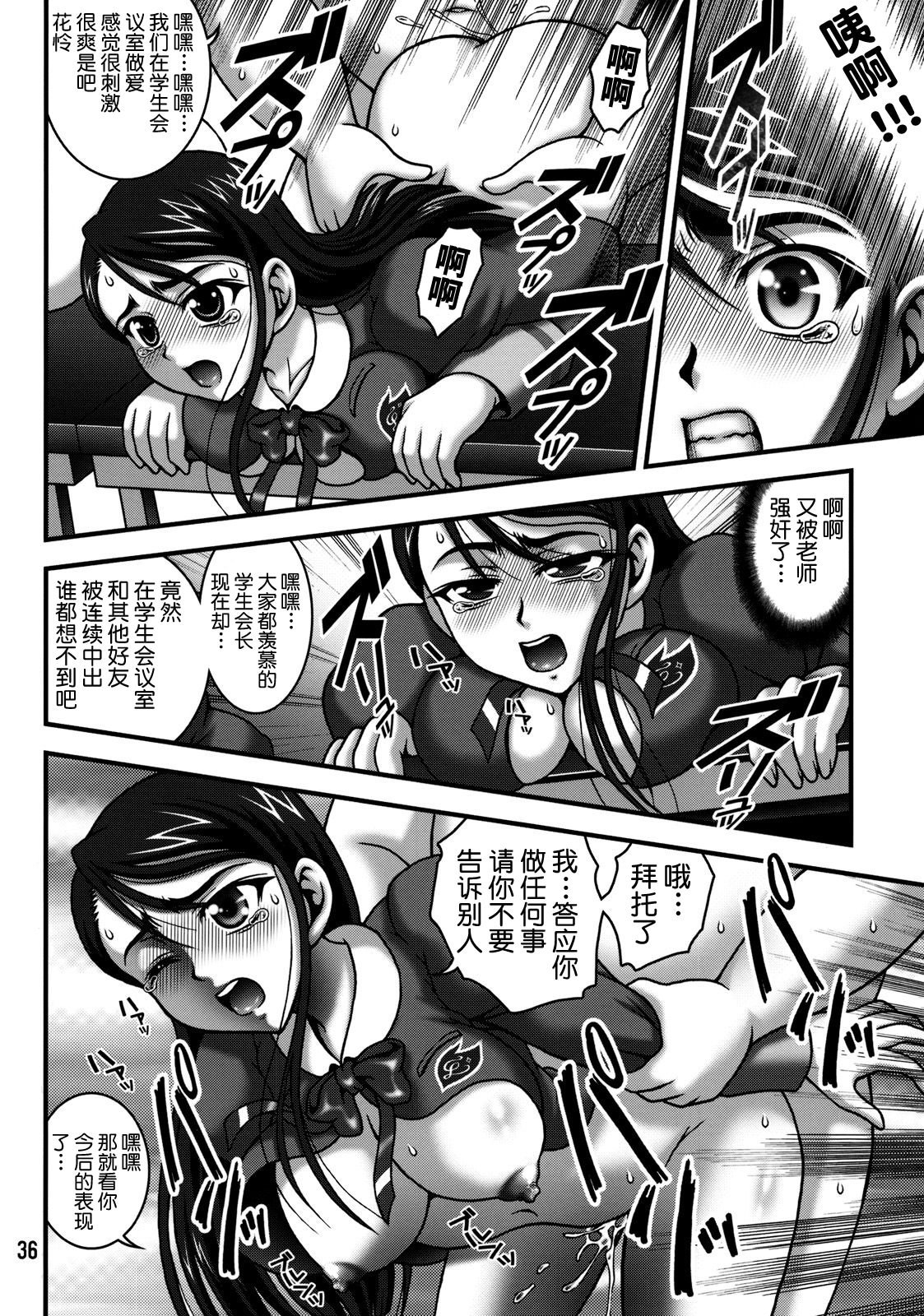 (C76) [黒雪 (華京院ちろる)] みるくますたーず2 (Yes! プリキュア5 Go Go!) [真不可视汉化组]