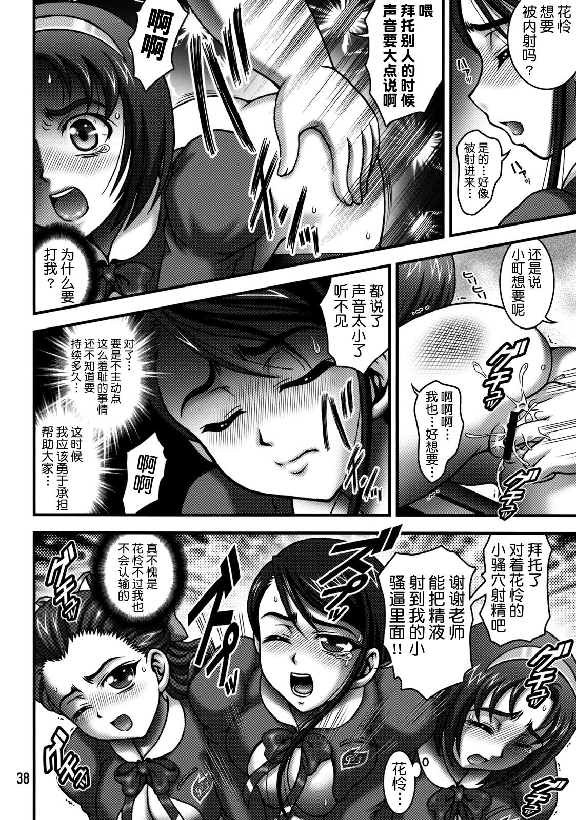 (C76) [黒雪 (華京院ちろる)] みるくますたーず2 (Yes! プリキュア5 Go Go!) [真不可视汉化组]