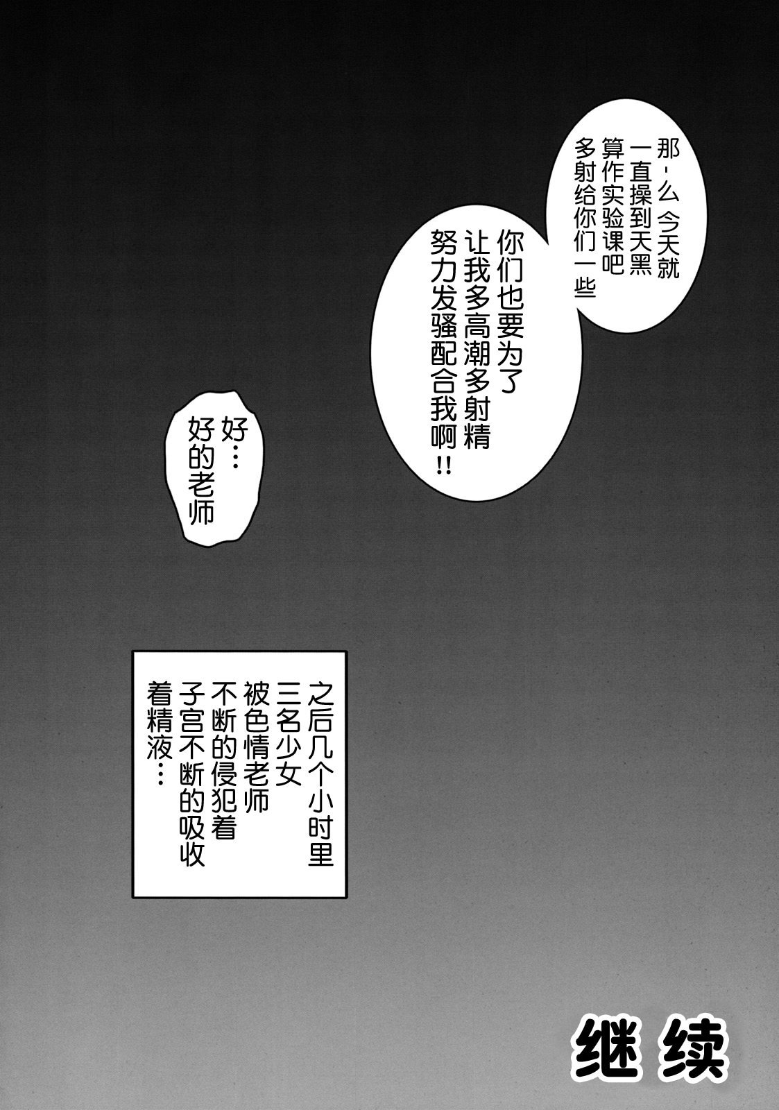 (C76) [黒雪 (華京院ちろる)] みるくますたーず2 (Yes! プリキュア5 Go Go!) [真不可视汉化组]