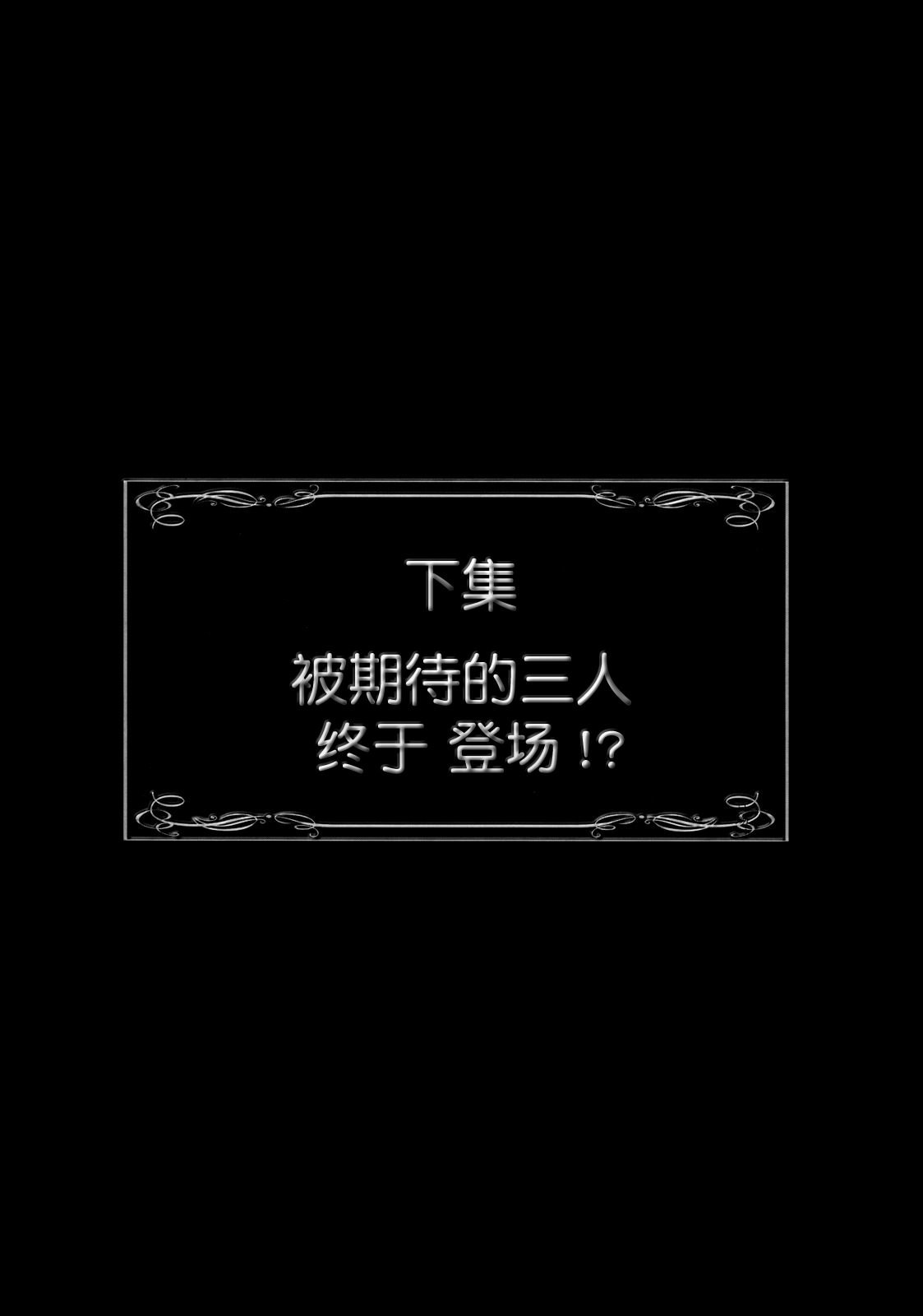 (C76) [黒雪 (華京院ちろる)] みるくますたーず2 (Yes! プリキュア5 Go Go!) [真不可视汉化组]