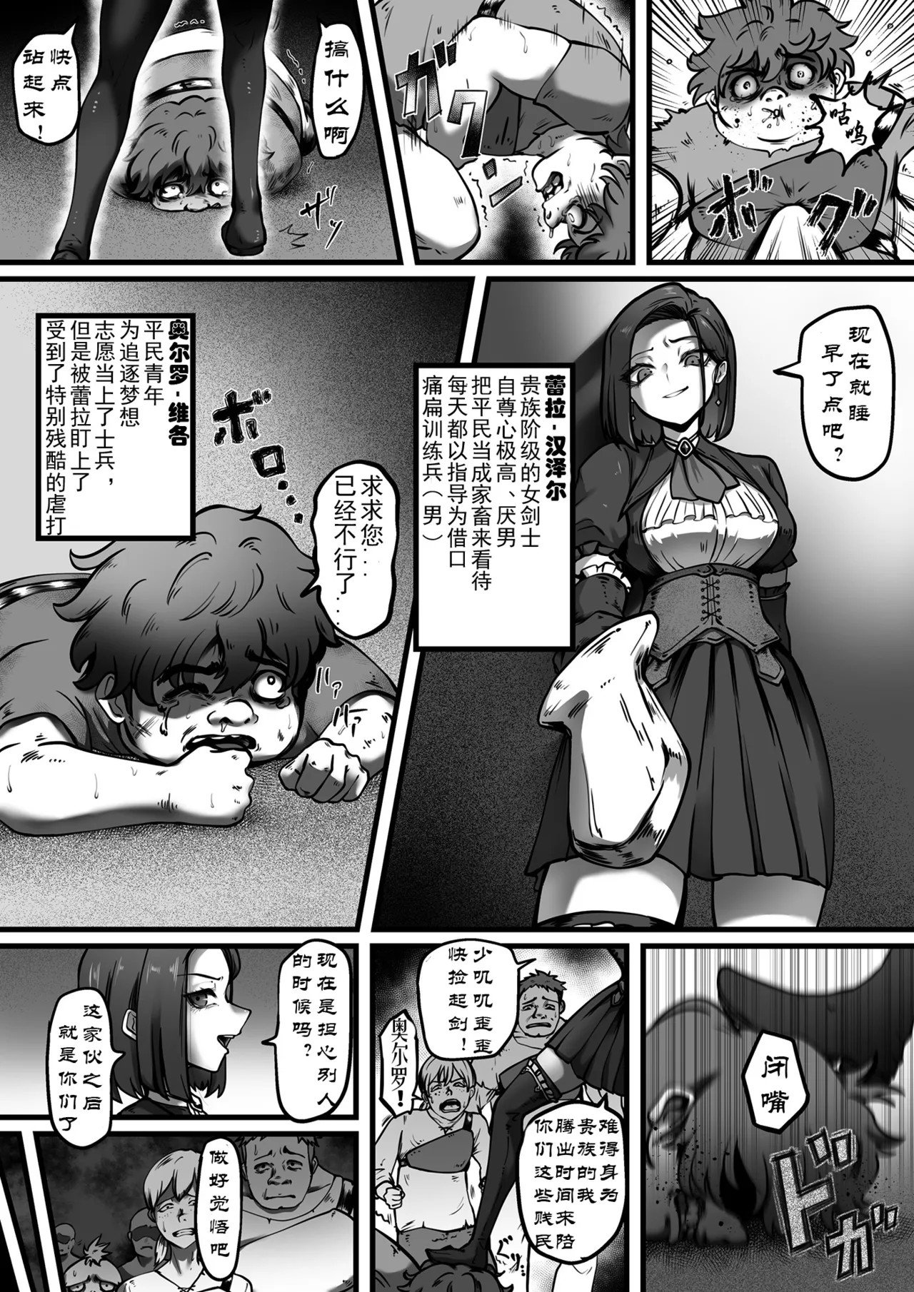 [歪なサークル (歪すぎる)]汚辱 1~3(完結)-操られた身体-[中国翻訳][粗碼]