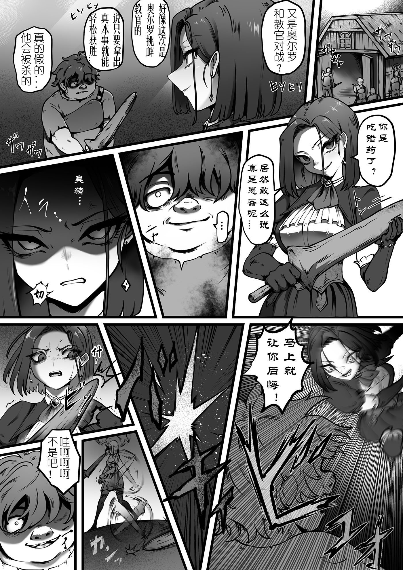 [歪なサークル (歪すぎる)]汚辱 1~3(完結)-操られた身体-[中国翻訳][粗碼]
