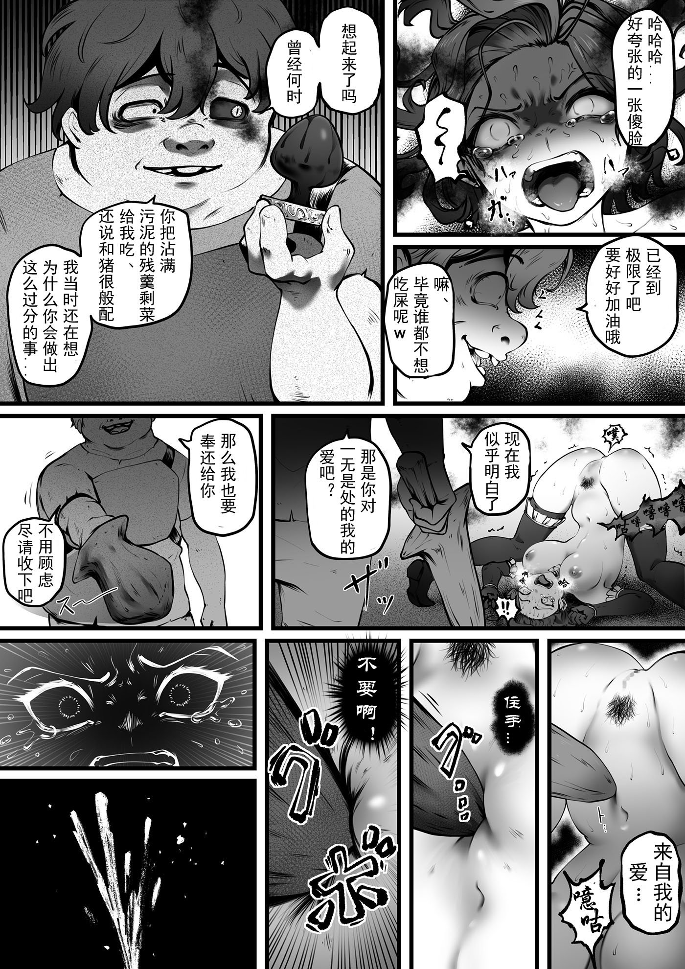 [歪なサークル (歪すぎる)]汚辱 1~3(完結)-操られた身体-[中国翻訳][粗碼]