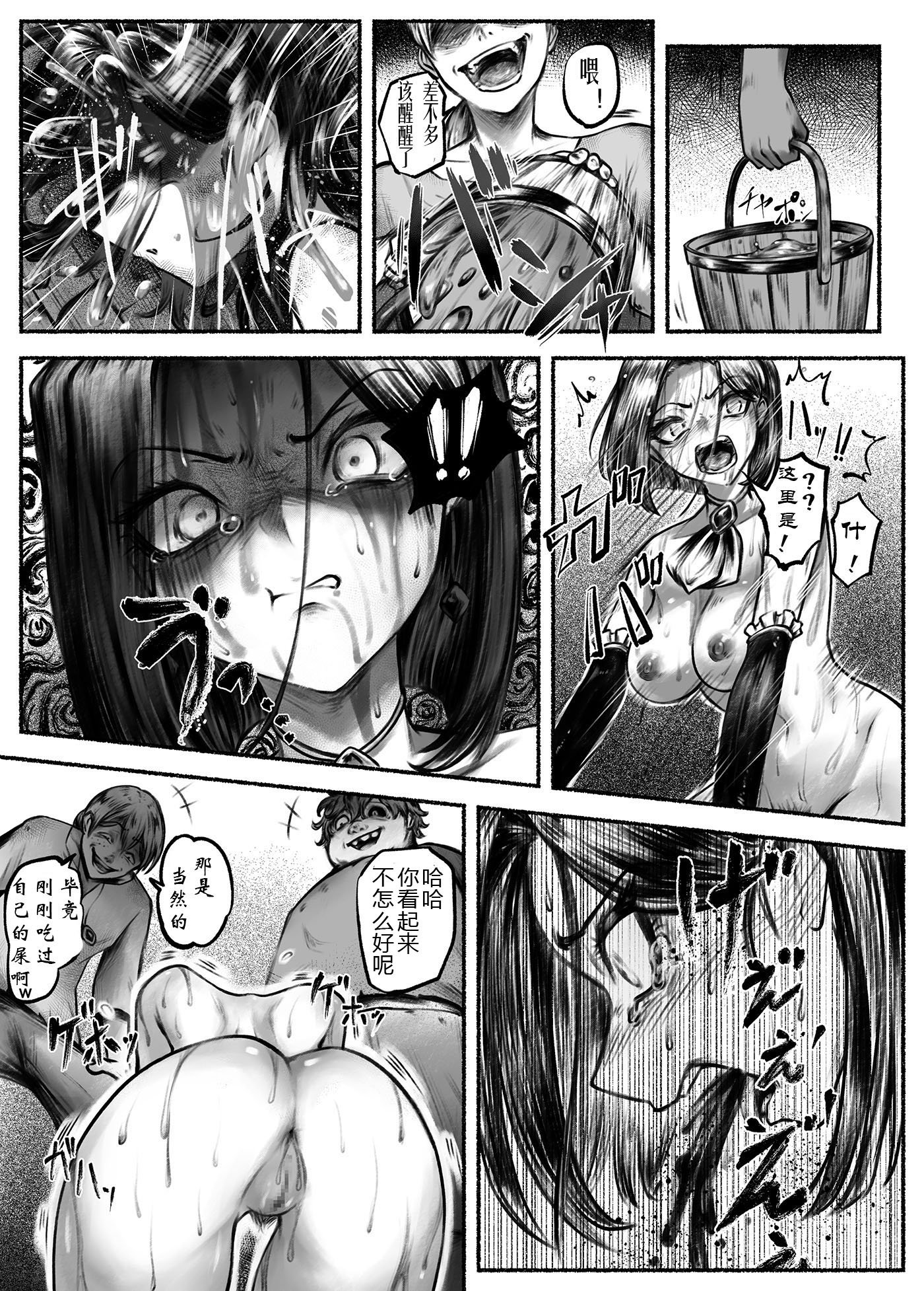 [歪なサークル (歪すぎる)]汚辱 1~3(完結)-操られた身体-[中国翻訳][粗碼]