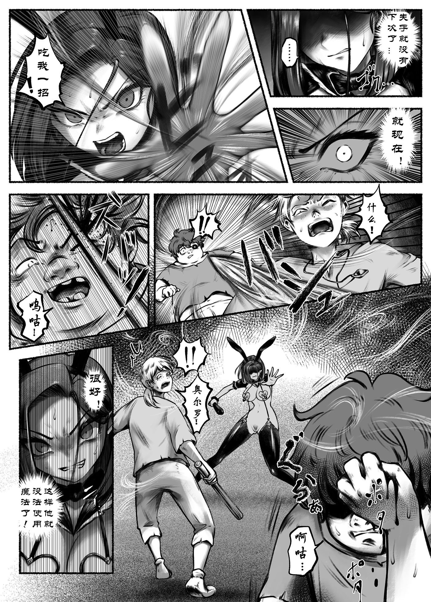 [歪なサークル (歪すぎる)]汚辱 1~3(完結)-操られた身体-[中国翻訳][粗碼]