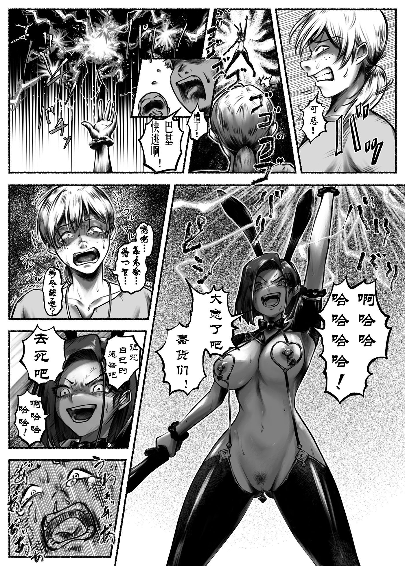 [歪なサークル (歪すぎる)]汚辱 1~3(完結)-操られた身体-[中国翻訳][粗碼]