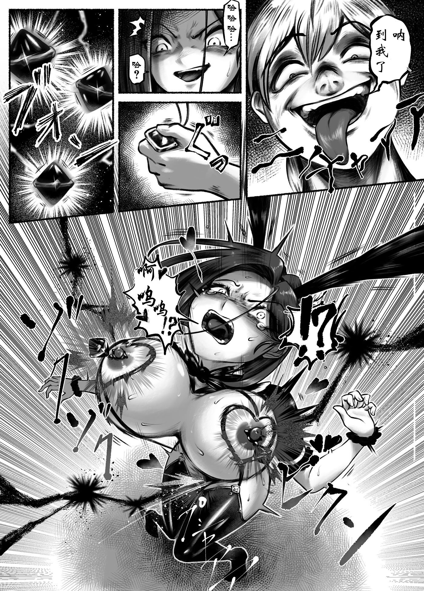 [歪なサークル (歪すぎる)]汚辱 1~3(完結)-操られた身体-[中国翻訳][粗碼]