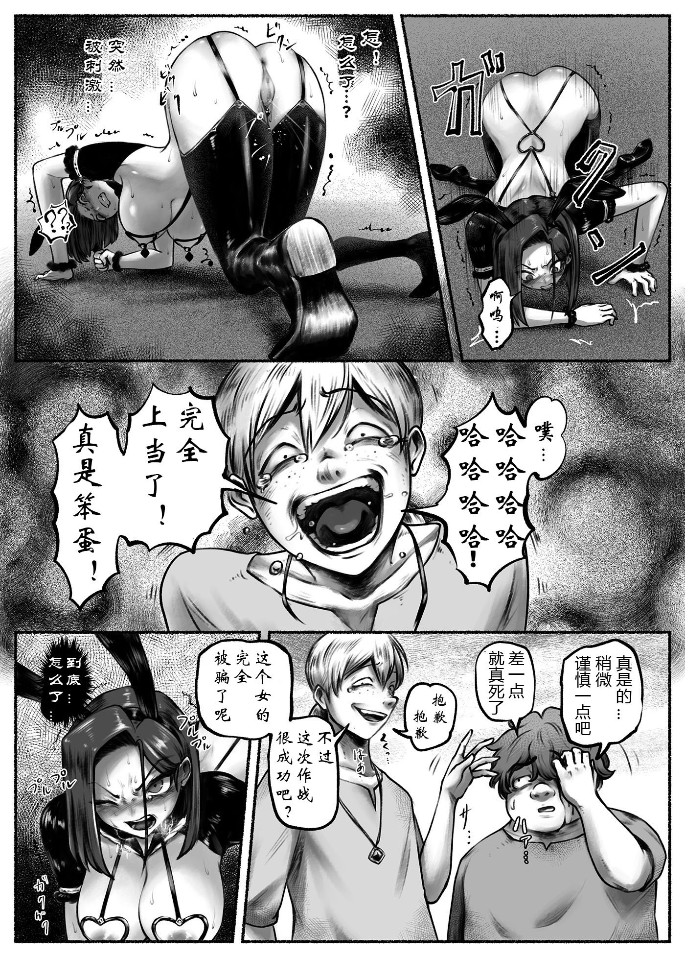 [歪なサークル (歪すぎる)]汚辱 1~3(完結)-操られた身体-[中国翻訳][粗碼]