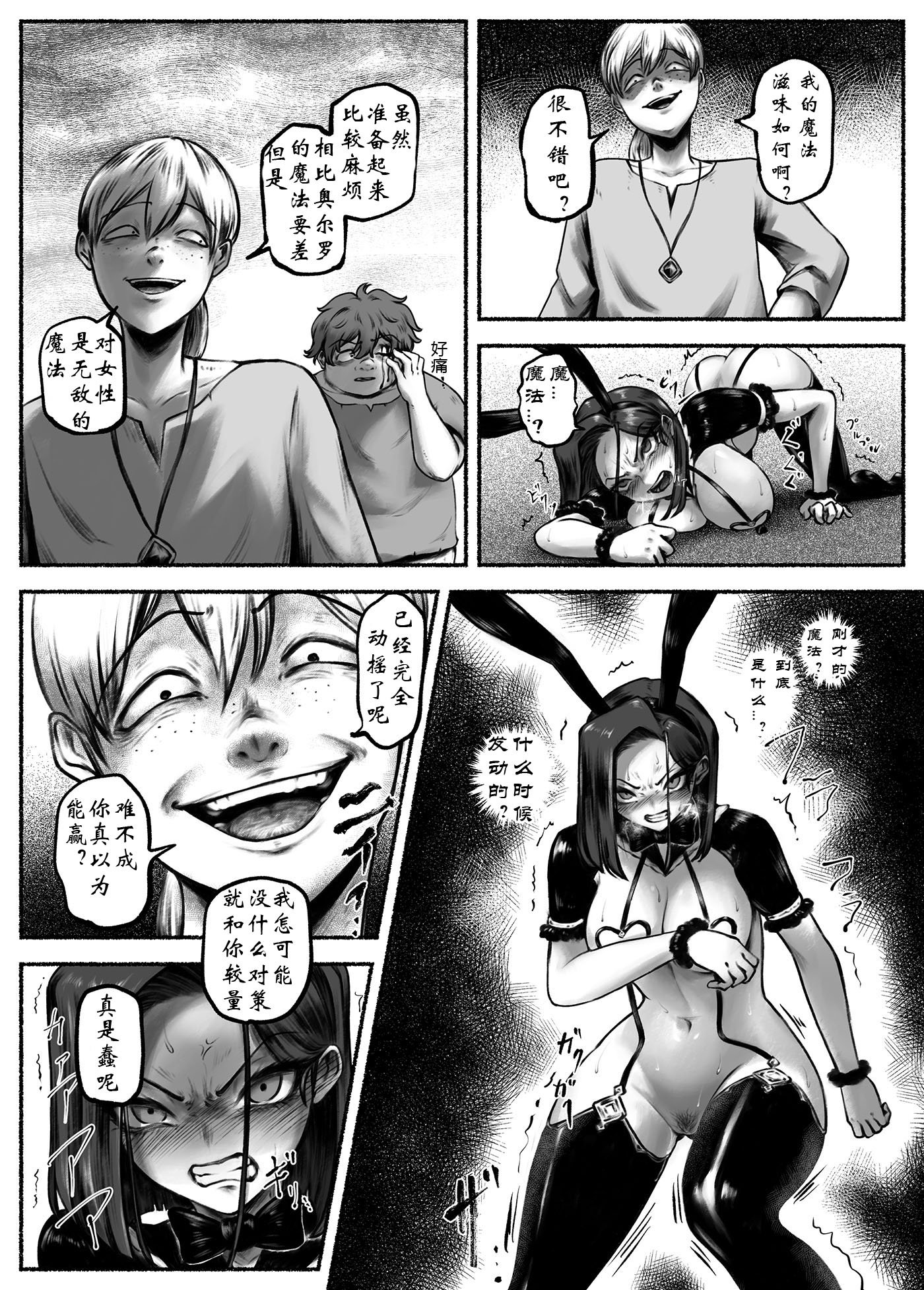 [歪なサークル (歪すぎる)]汚辱 1~3(完結)-操られた身体-[中国翻訳][粗碼]