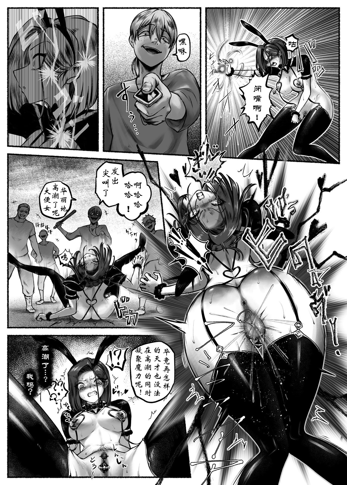 [歪なサークル (歪すぎる)]汚辱 1~3(完結)-操られた身体-[中国翻訳][粗碼]