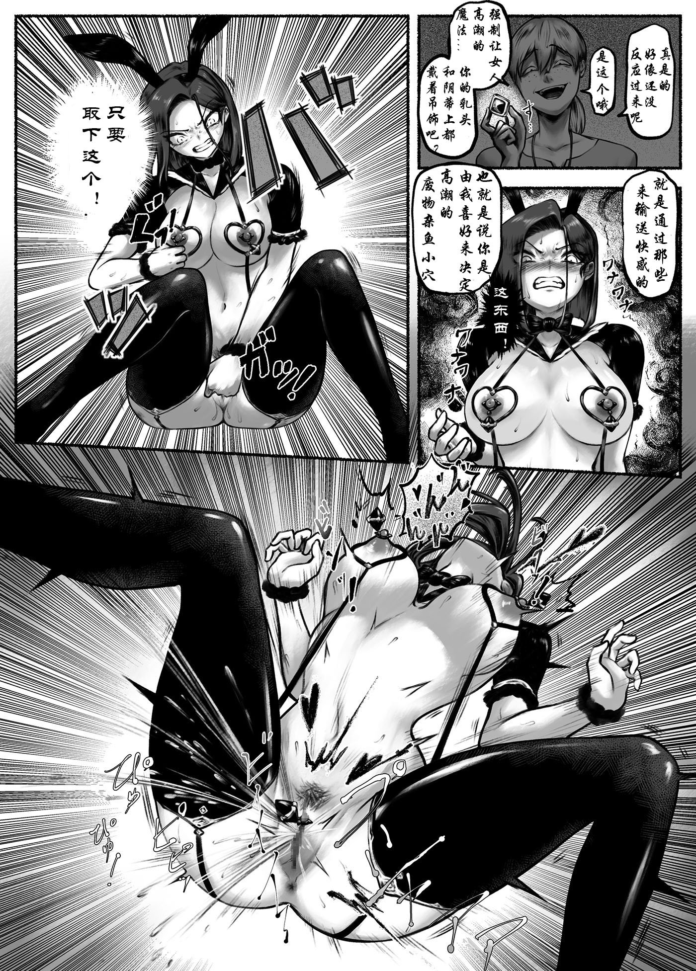 [歪なサークル (歪すぎる)]汚辱 1~3(完結)-操られた身体-[中国翻訳][粗碼]