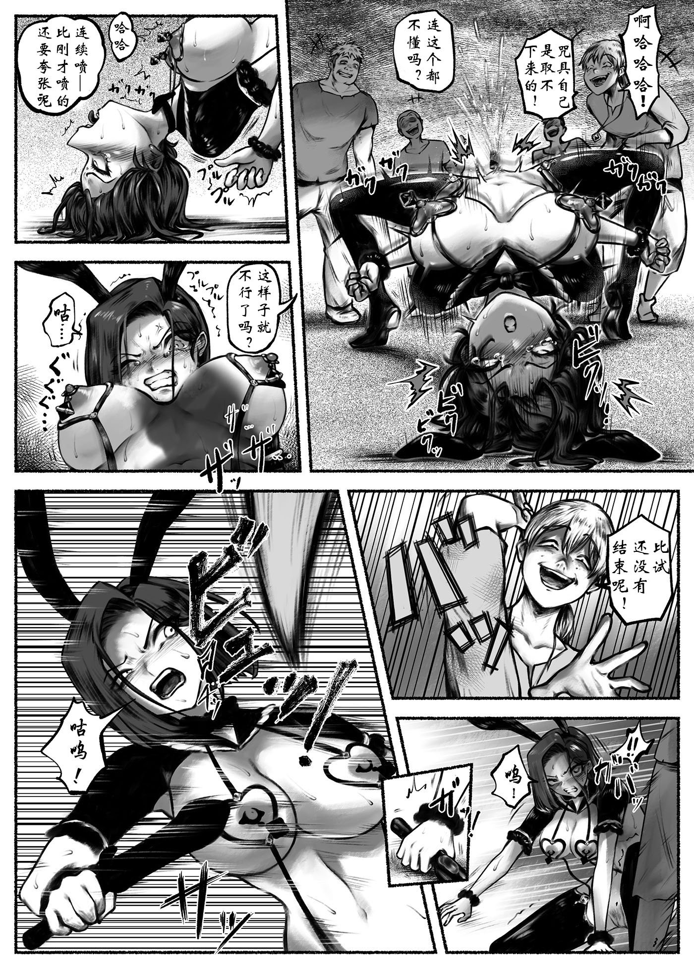 [歪なサークル (歪すぎる)]汚辱 1~3(完結)-操られた身体-[中国翻訳][粗碼]