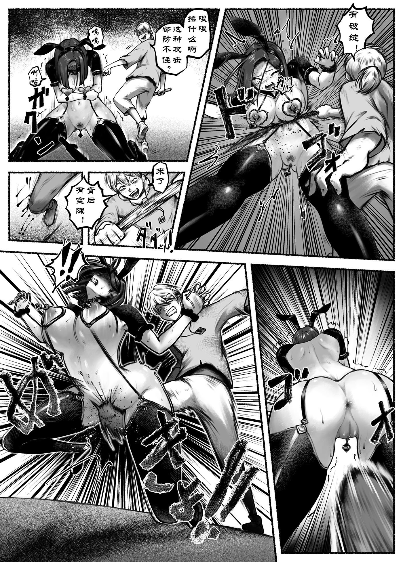[歪なサークル (歪すぎる)]汚辱 1~3(完結)-操られた身体-[中国翻訳][粗碼]