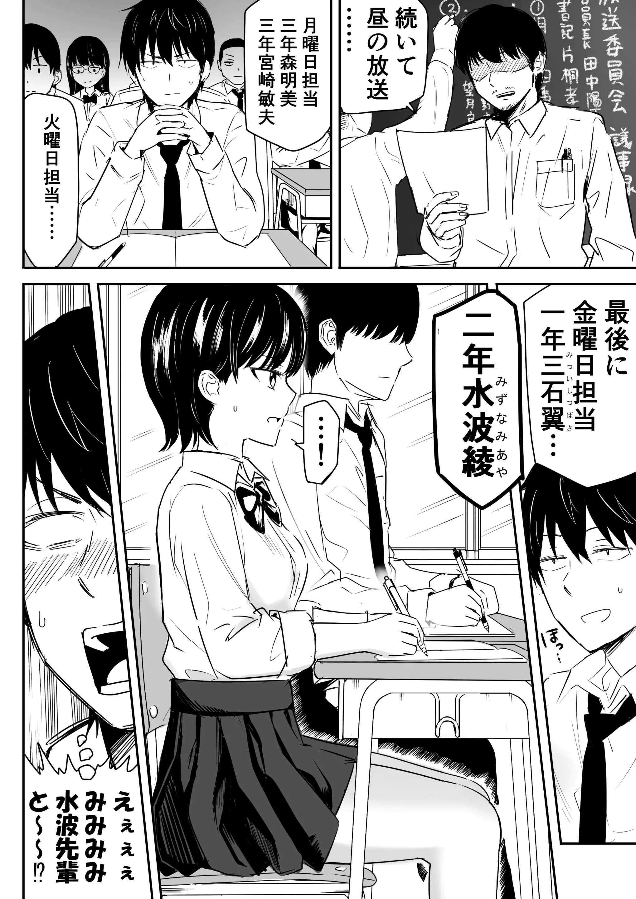 [虹照 NIJI-TERU] 絶対に喘いではイケない放送室