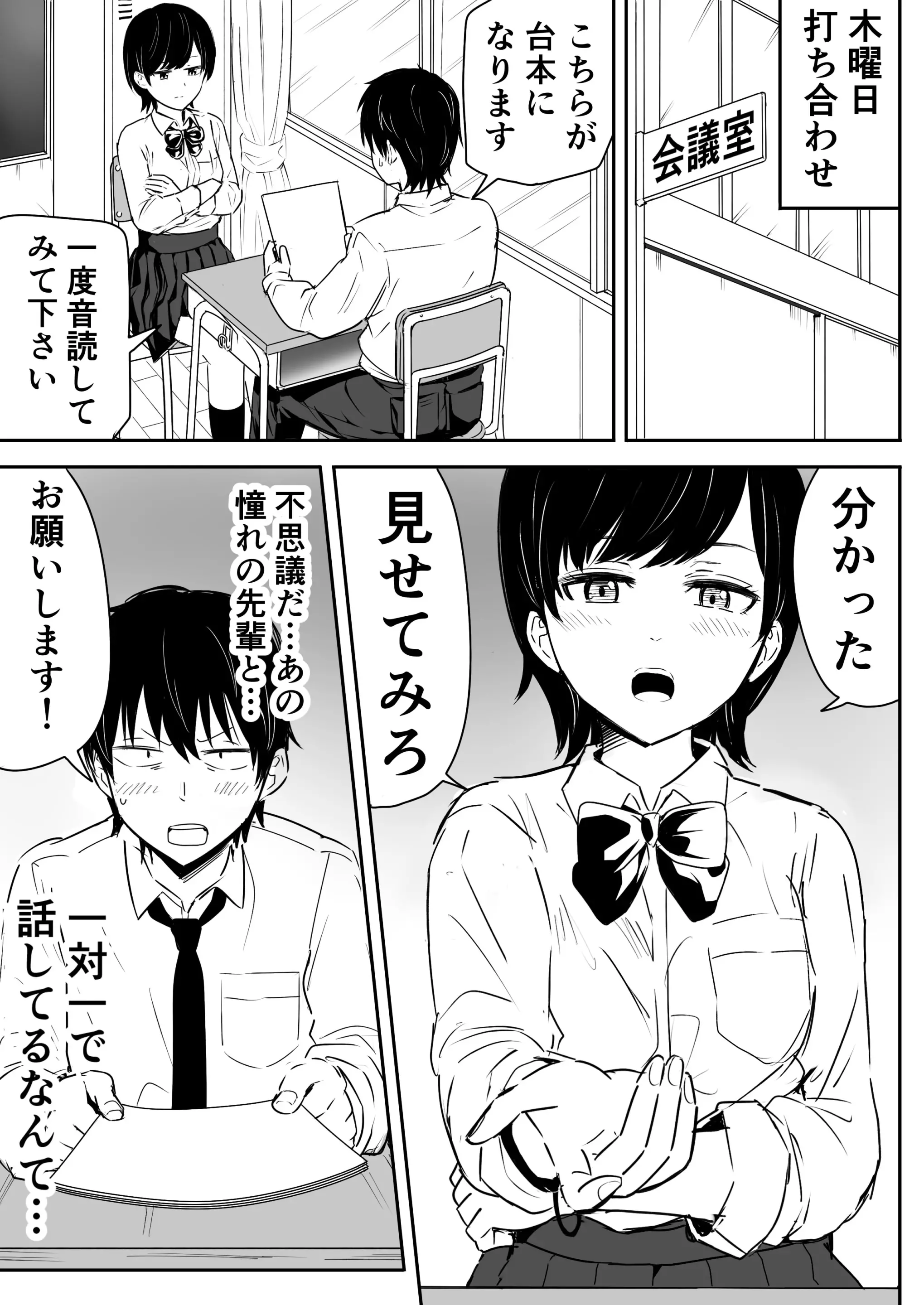 [虹照 NIJI-TERU] 絶対に喘いではイケない放送室