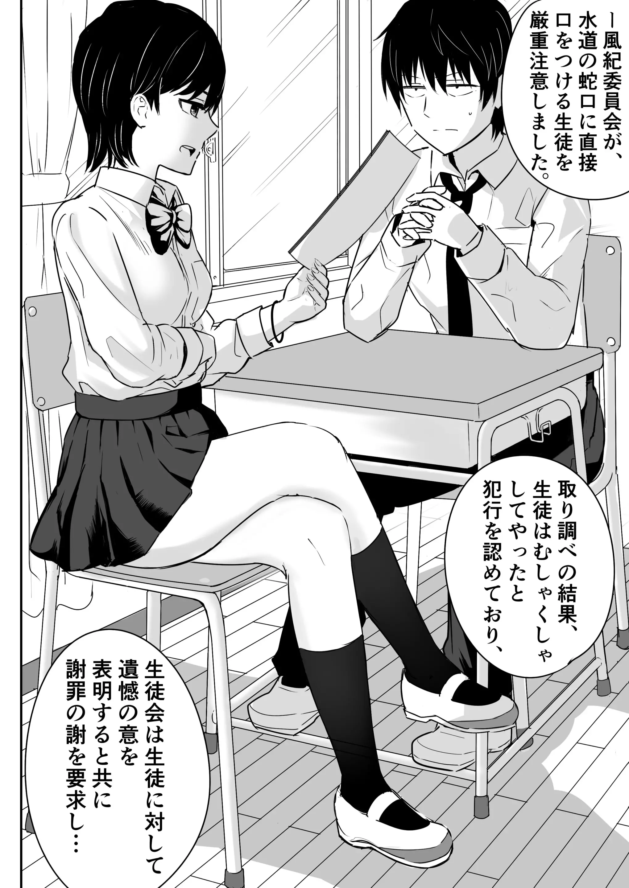 [虹照 NIJI-TERU] 絶対に喘いではイケない放送室