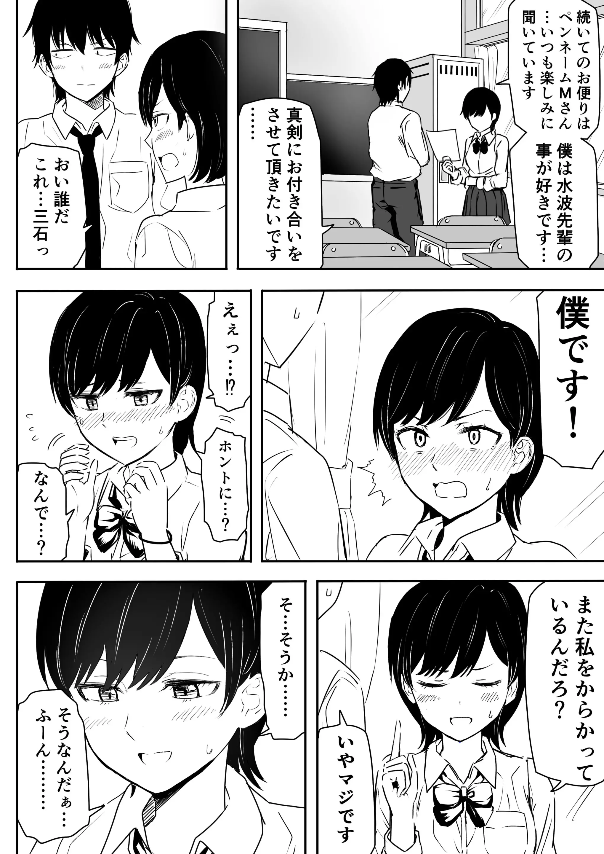 [虹照 NIJI-TERU] 絶対に喘いではイケない放送室