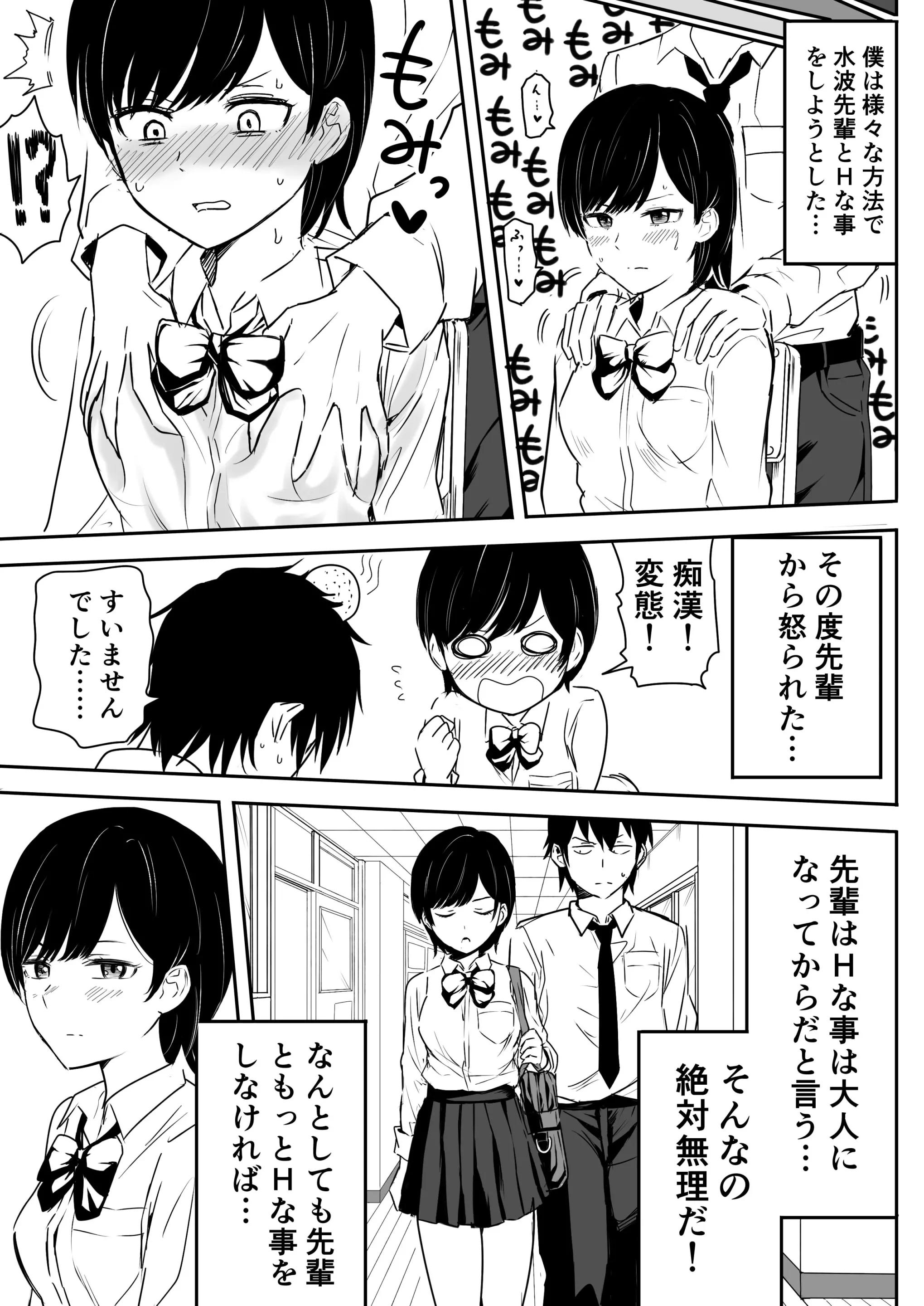 [虹照 NIJI-TERU] 絶対に喘いではイケない放送室