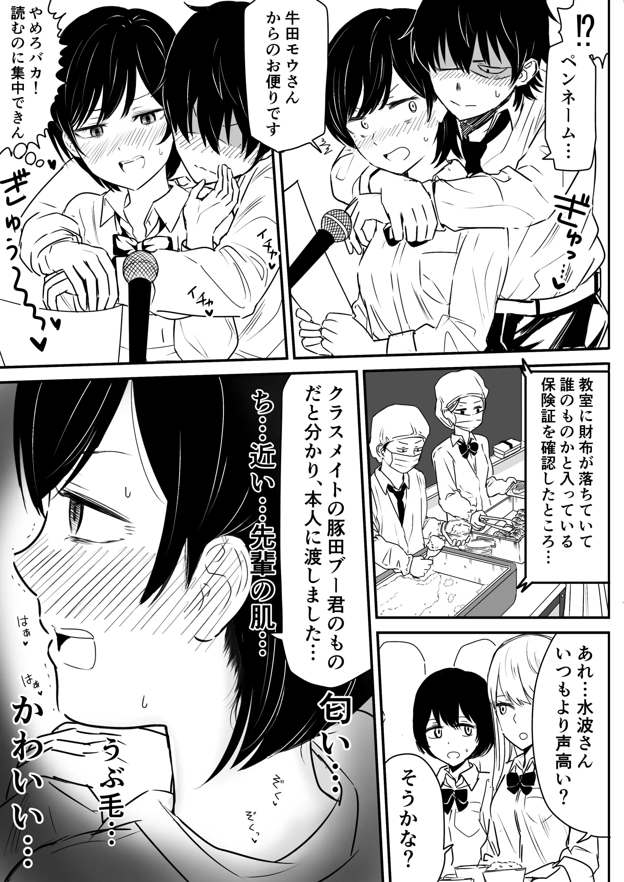 [虹照 NIJI-TERU] 絶対に喘いではイケない放送室