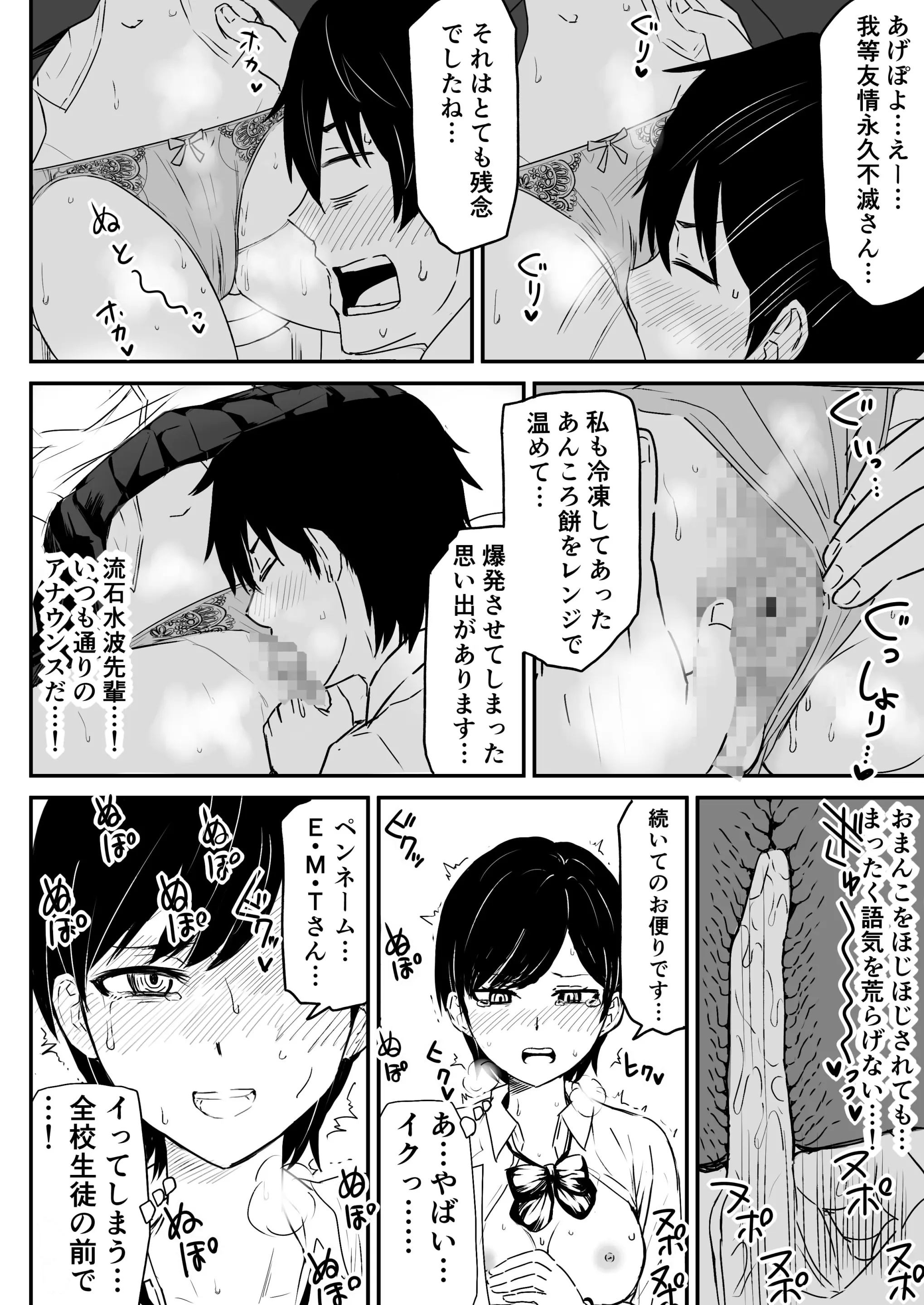 [虹照 NIJI-TERU] 絶対に喘いではイケない放送室