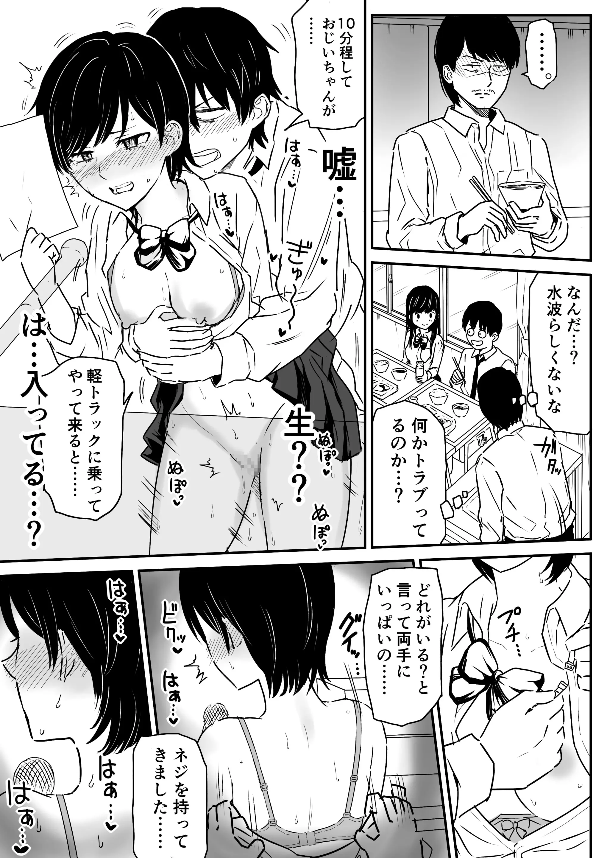 [虹照 NIJI-TERU] 絶対に喘いではイケない放送室