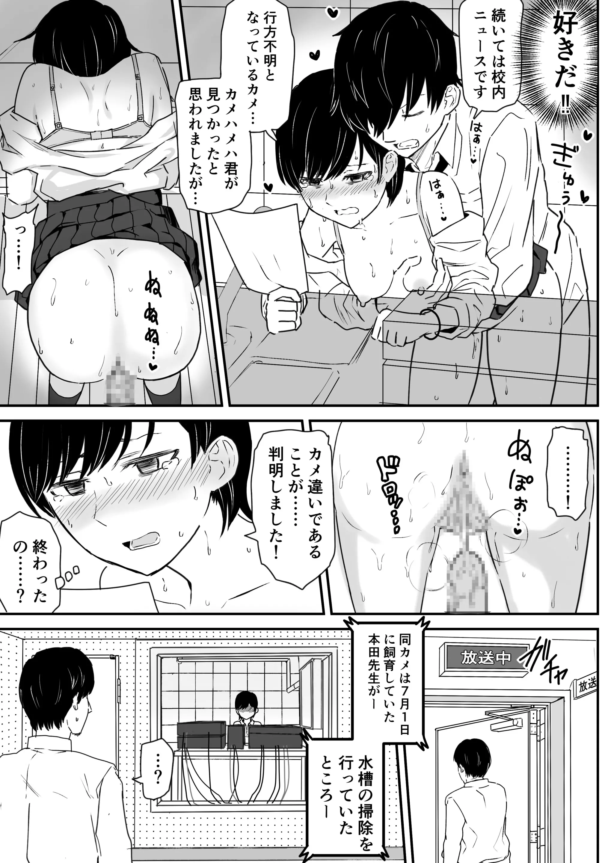 [虹照 NIJI-TERU] 絶対に喘いではイケない放送室