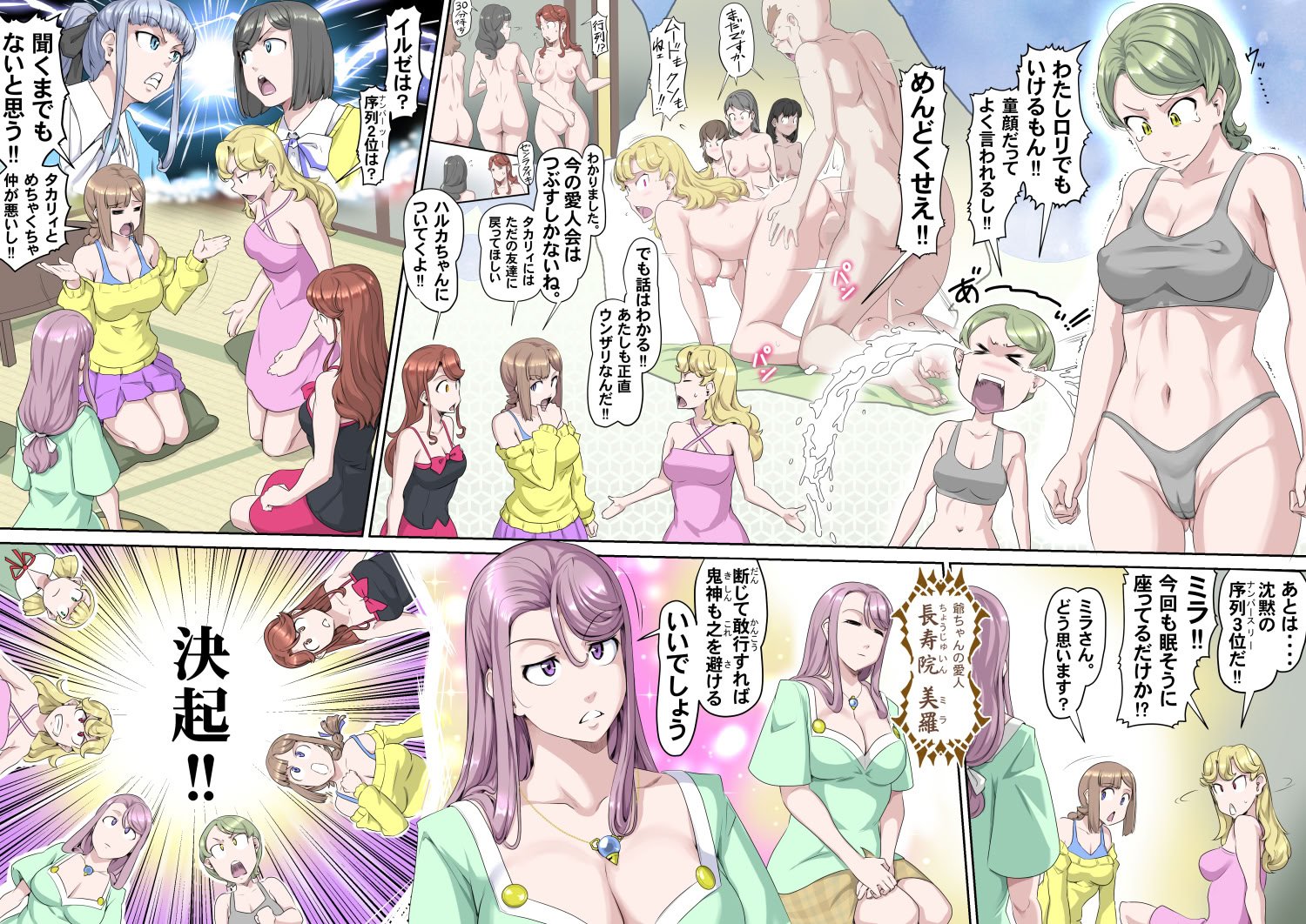 【頑G45-1】がんばれお爺ちゃん～愛人たちの乱・前編