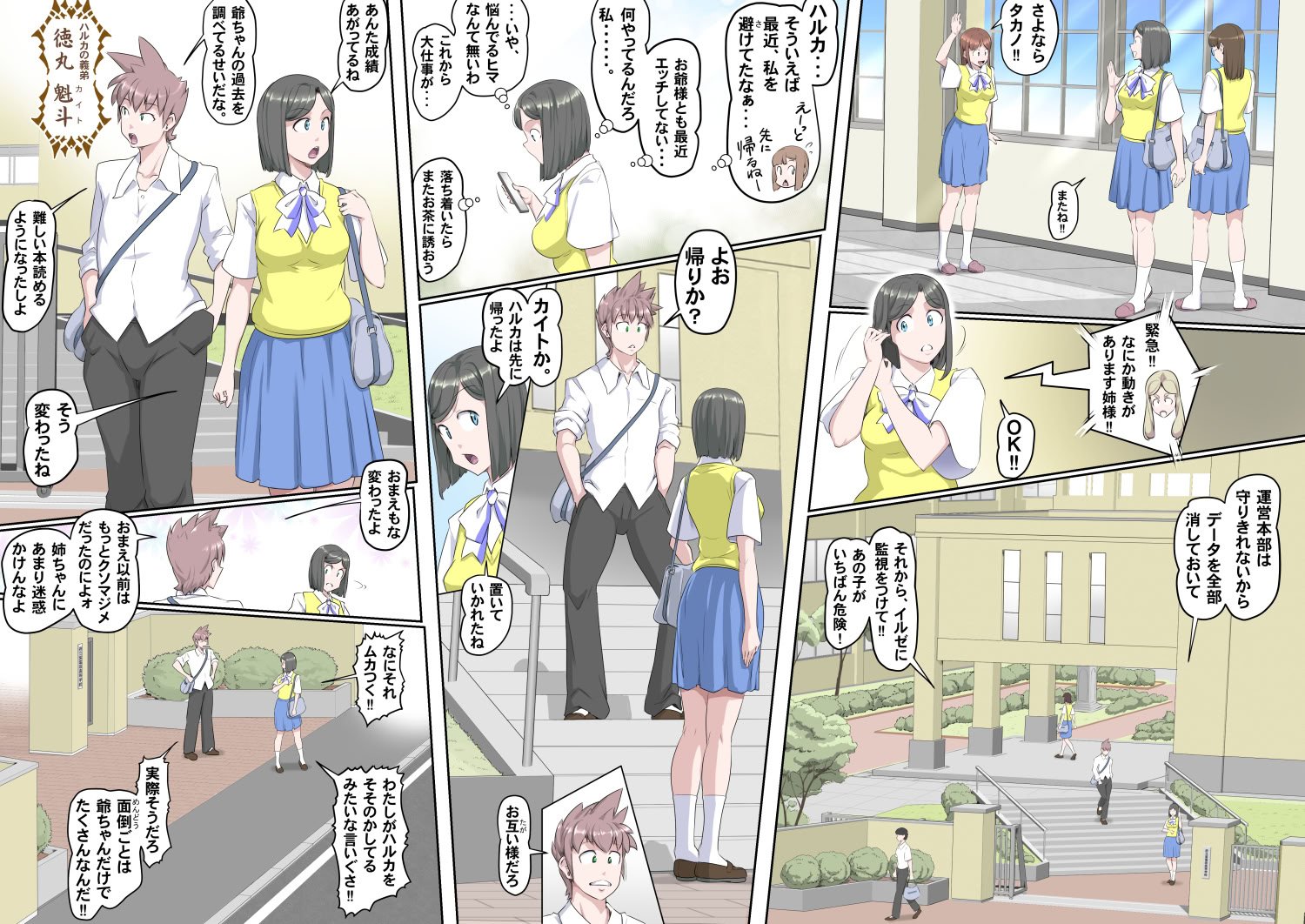【頑G45-1】がんばれお爺ちゃん～愛人たちの乱・前編