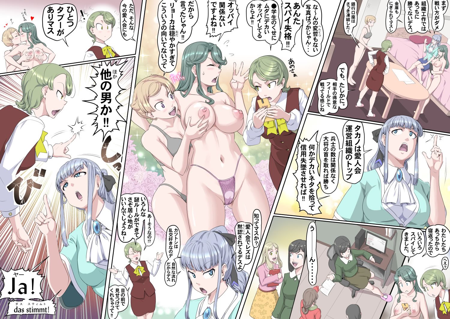 【頑G45-1】がんばれお爺ちゃん～愛人たちの乱・前編