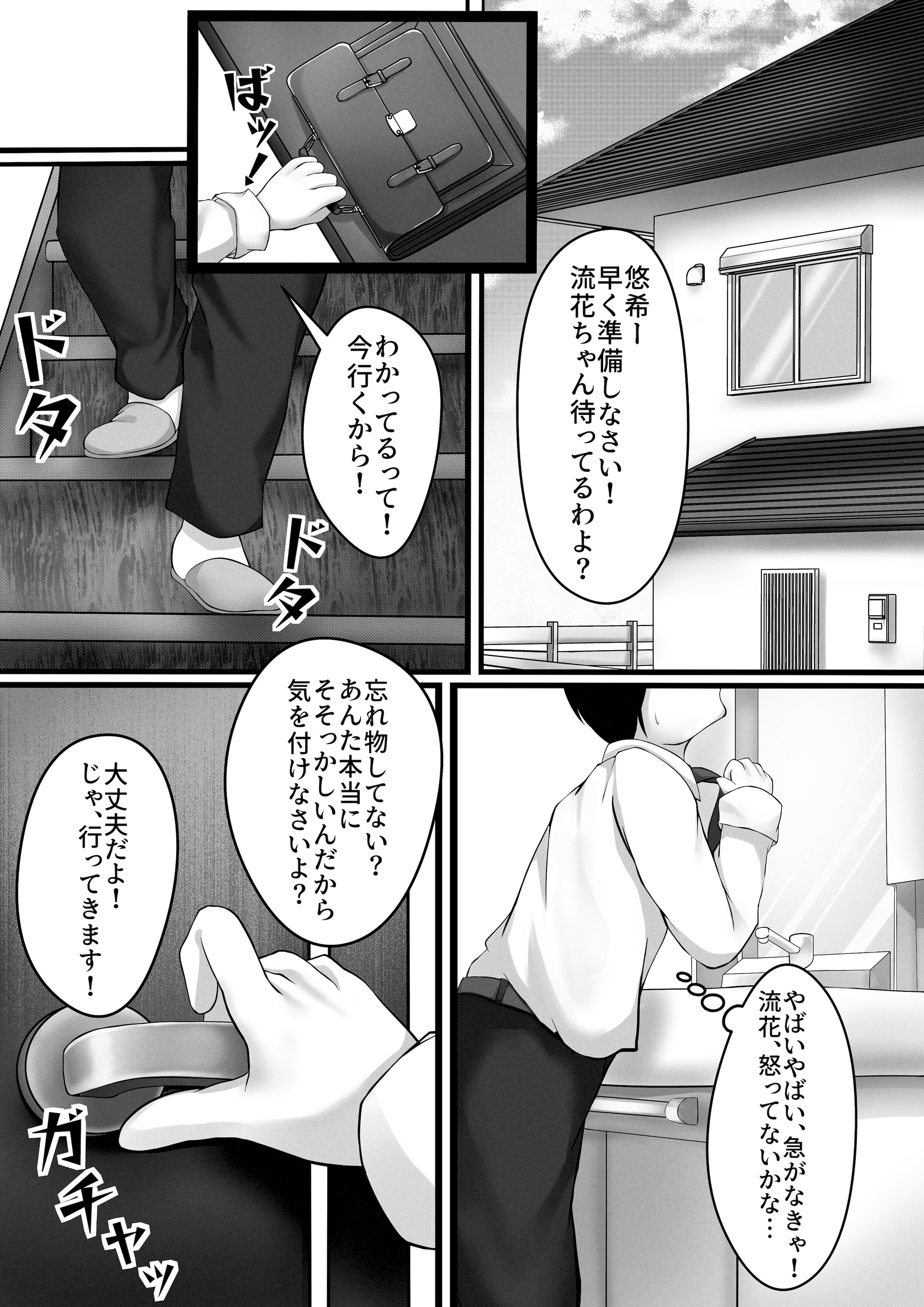 [麺単品 (海底らお)] 気の強い幼馴染がクズの先輩に屈服させられるまで 序
