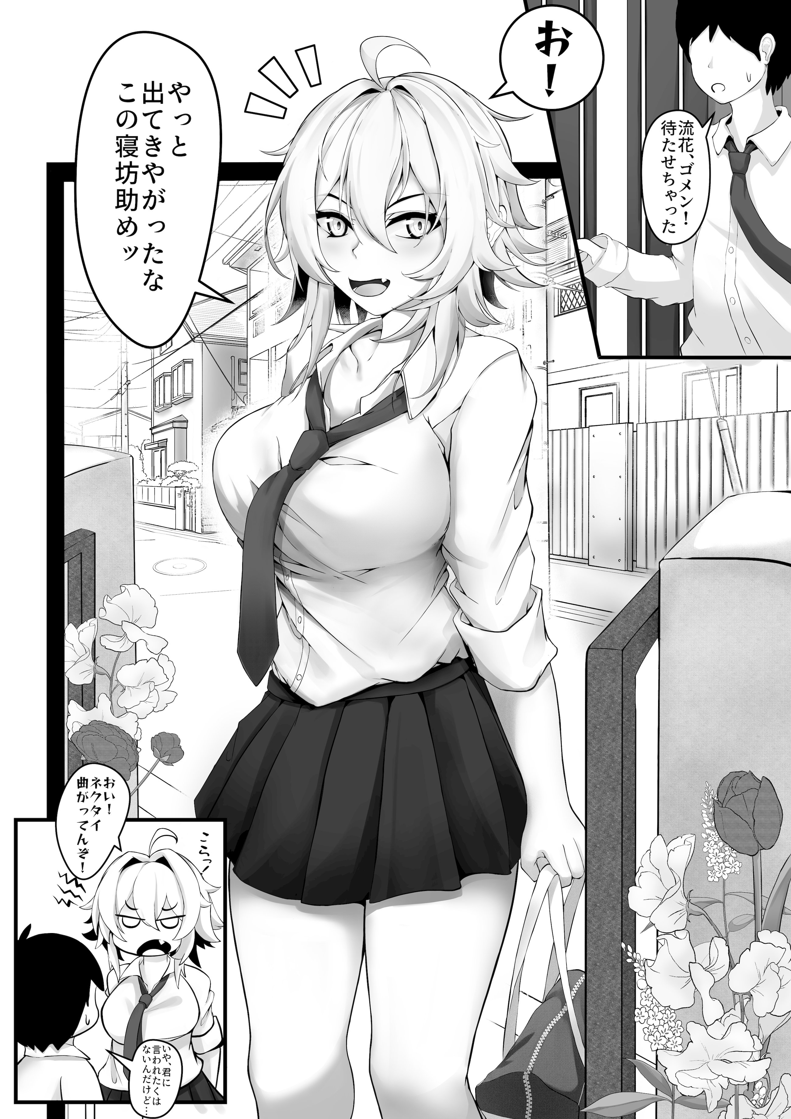 [麺単品 (海底らお)] 気の強い幼馴染がクズの先輩に屈服させられるまで 序
