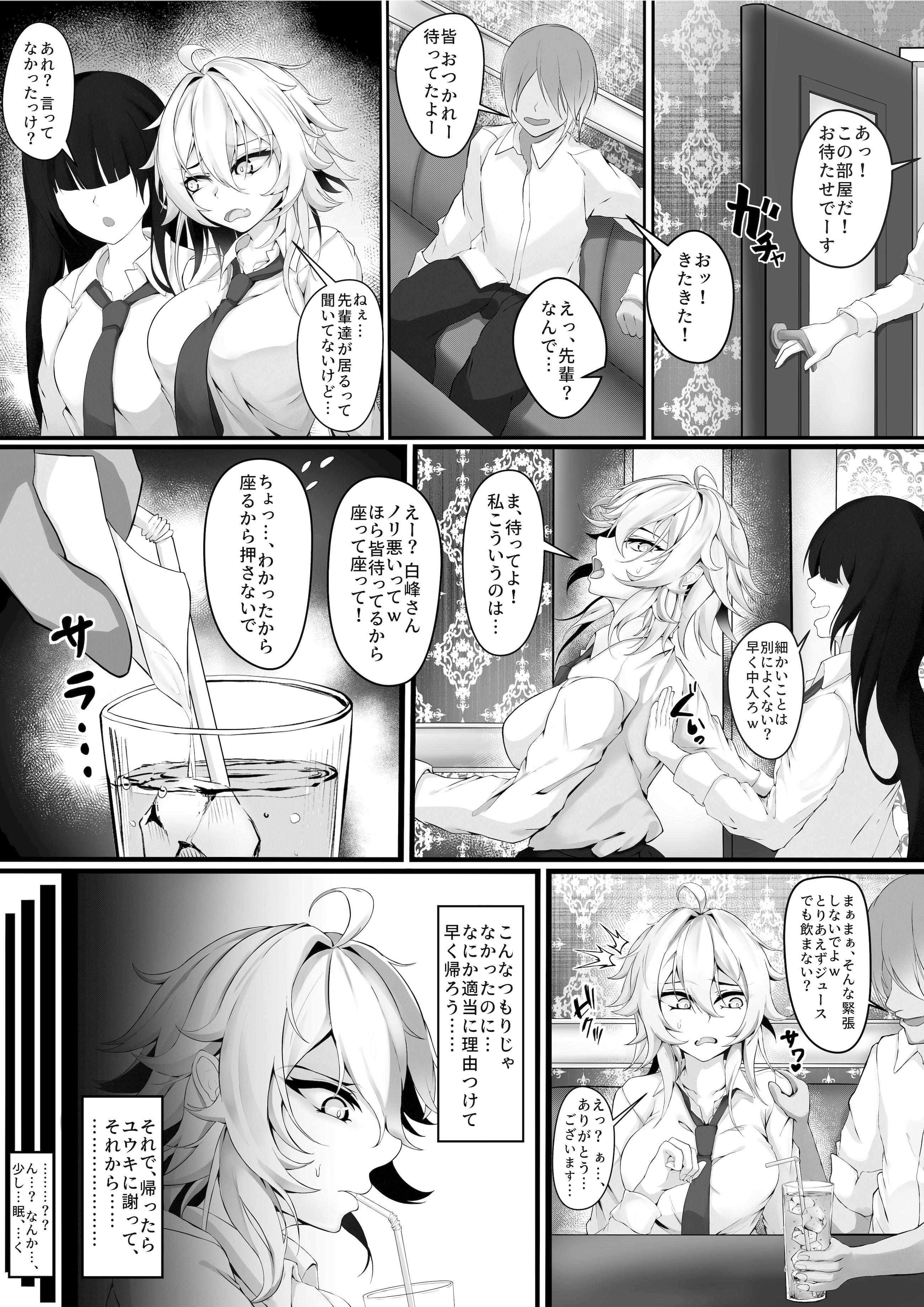 [麺単品 (海底らお)] 気の強い幼馴染がクズの先輩に屈服させられるまで 序