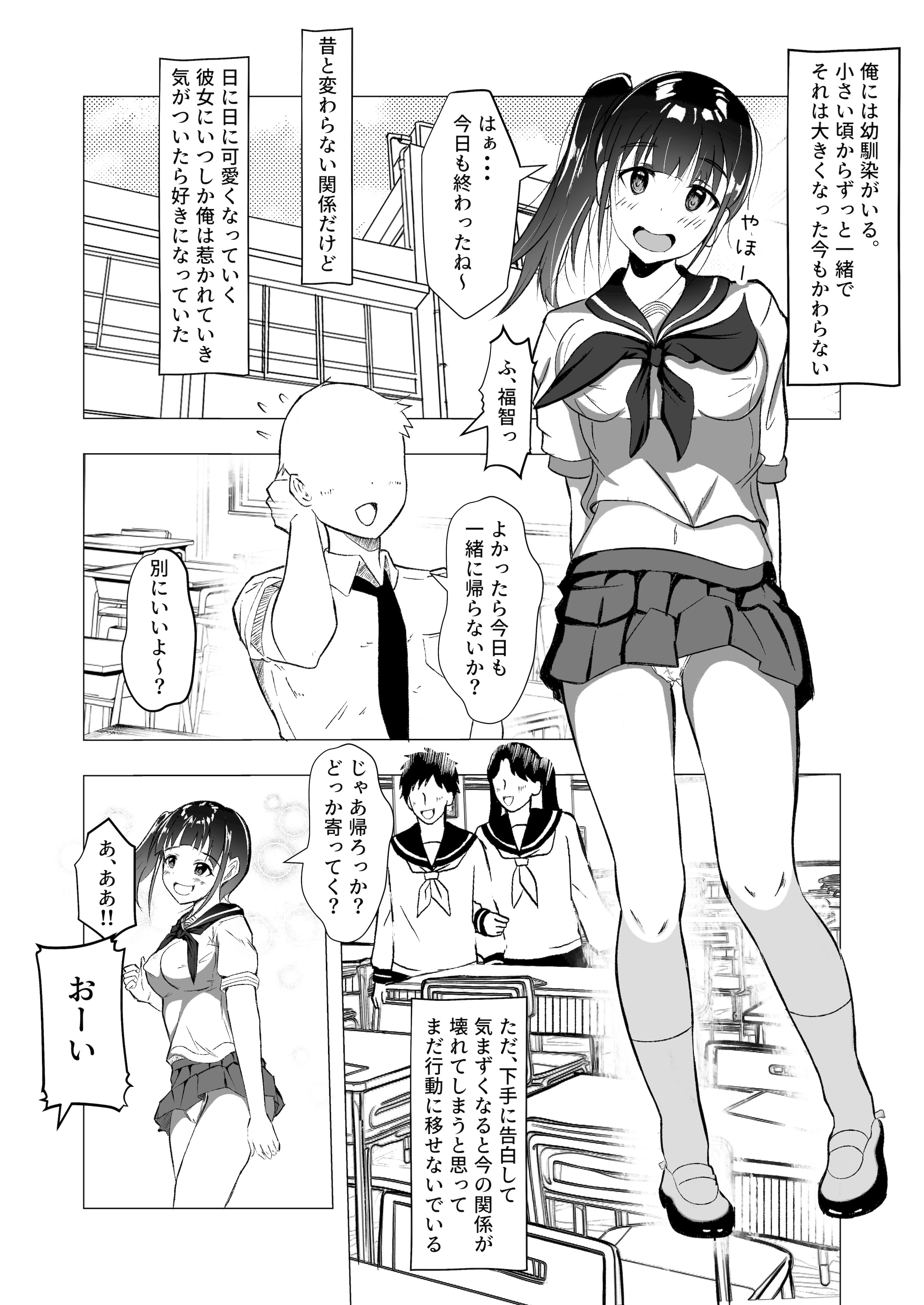 [赤色工房] 幼馴染が知らないうちに・・・