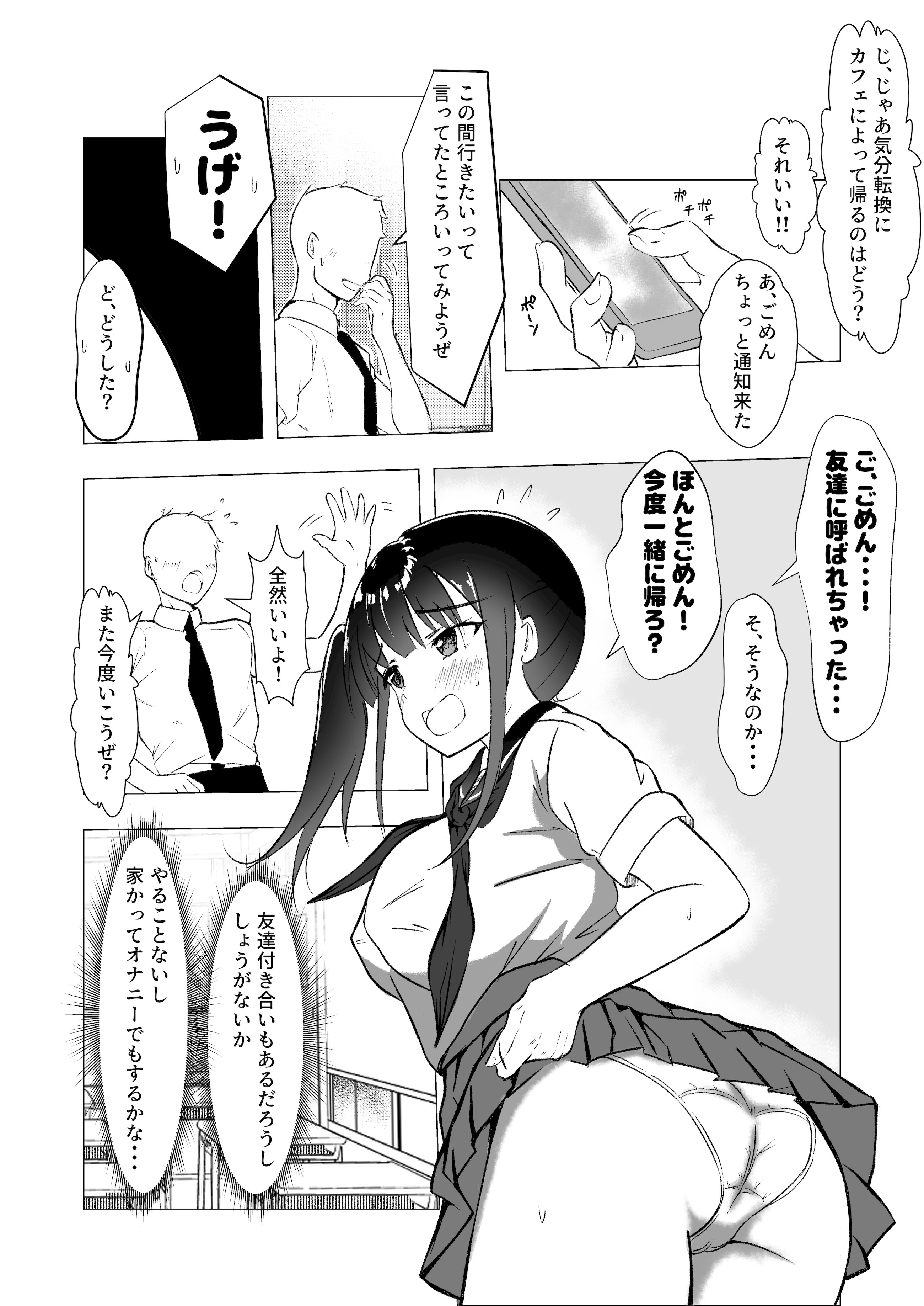 [赤色工房] 幼馴染が知らないうちに・・・
