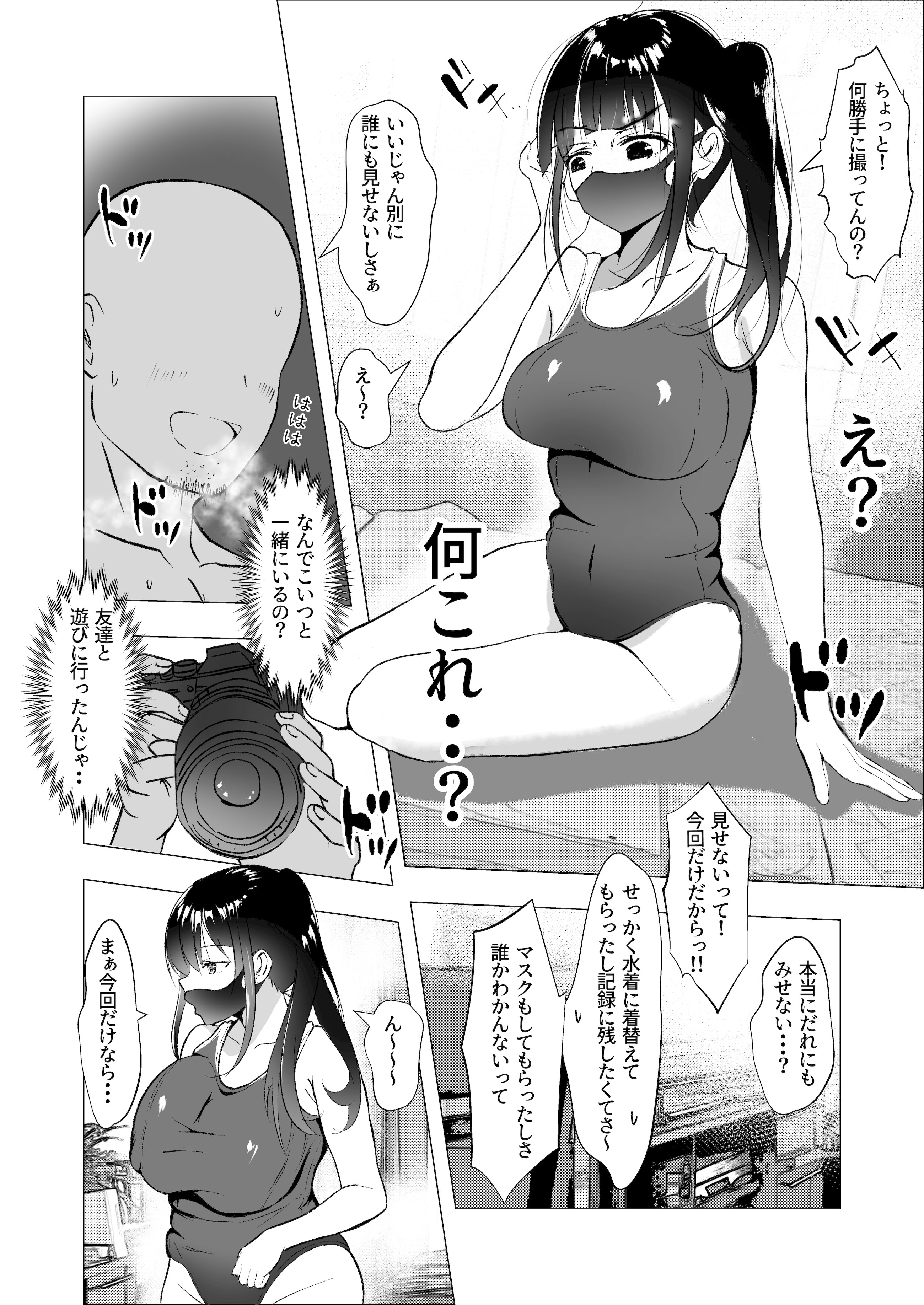 [赤色工房] 幼馴染が知らないうちに・・・