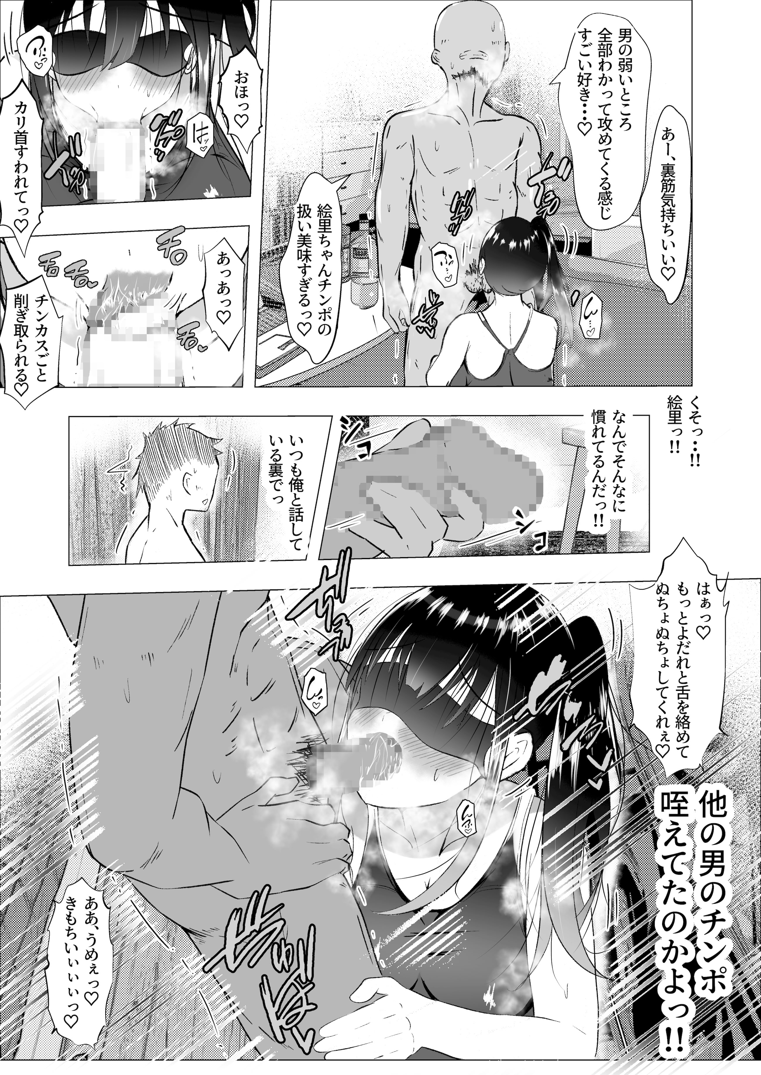 [赤色工房] 幼馴染が知らないうちに・・・