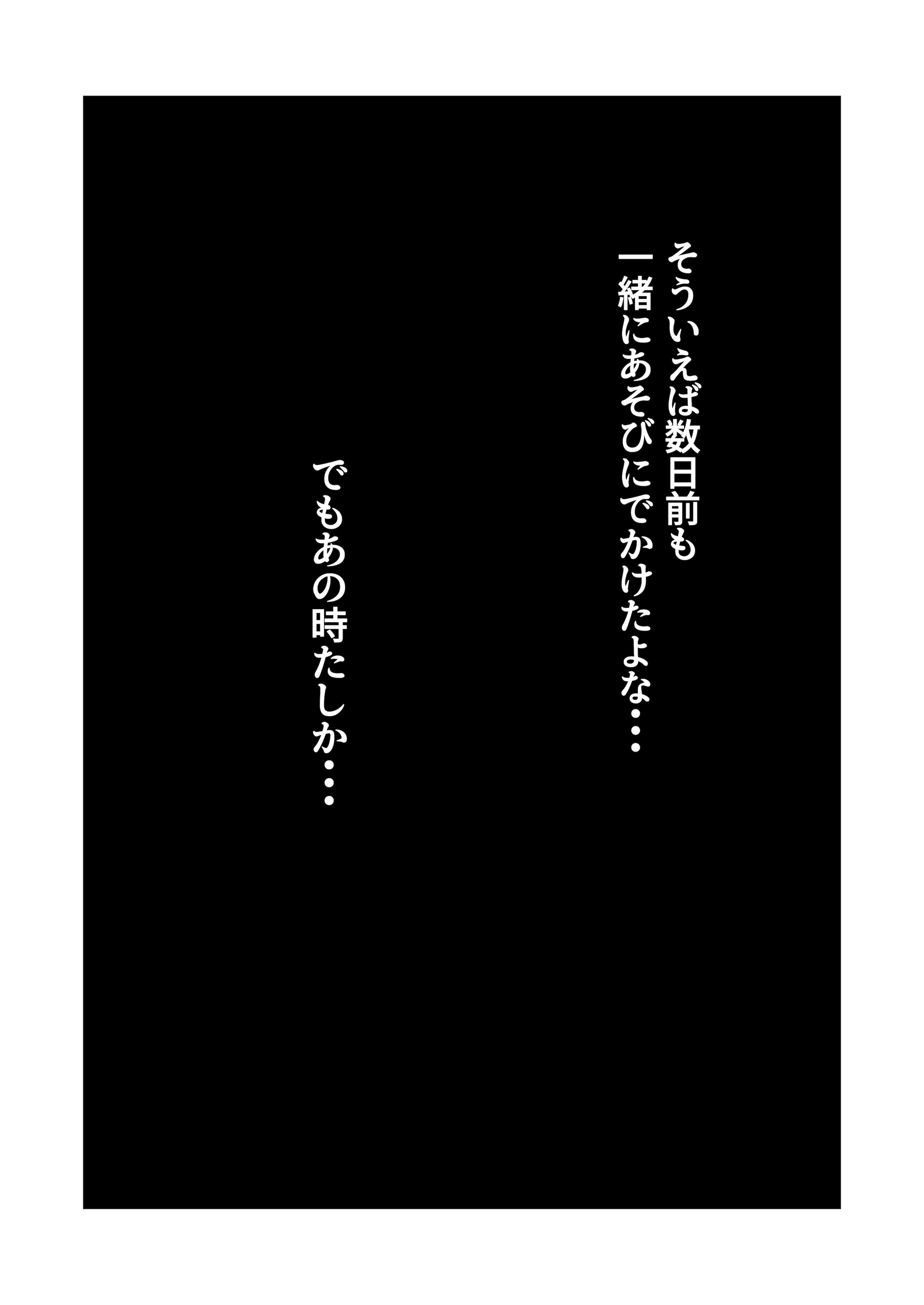 [赤色工房] 幼馴染が知らないうちに・・・