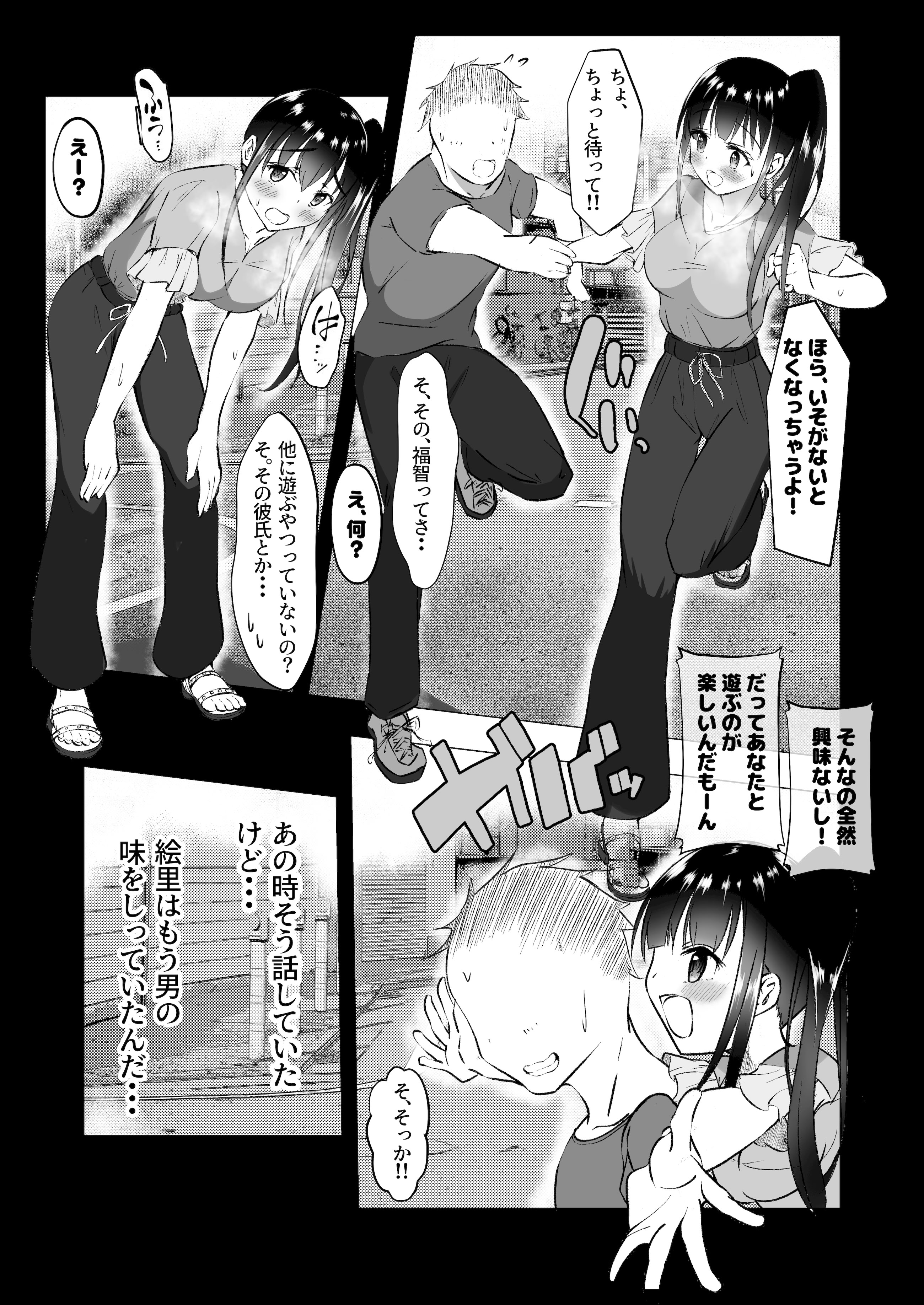 [赤色工房] 幼馴染が知らないうちに・・・