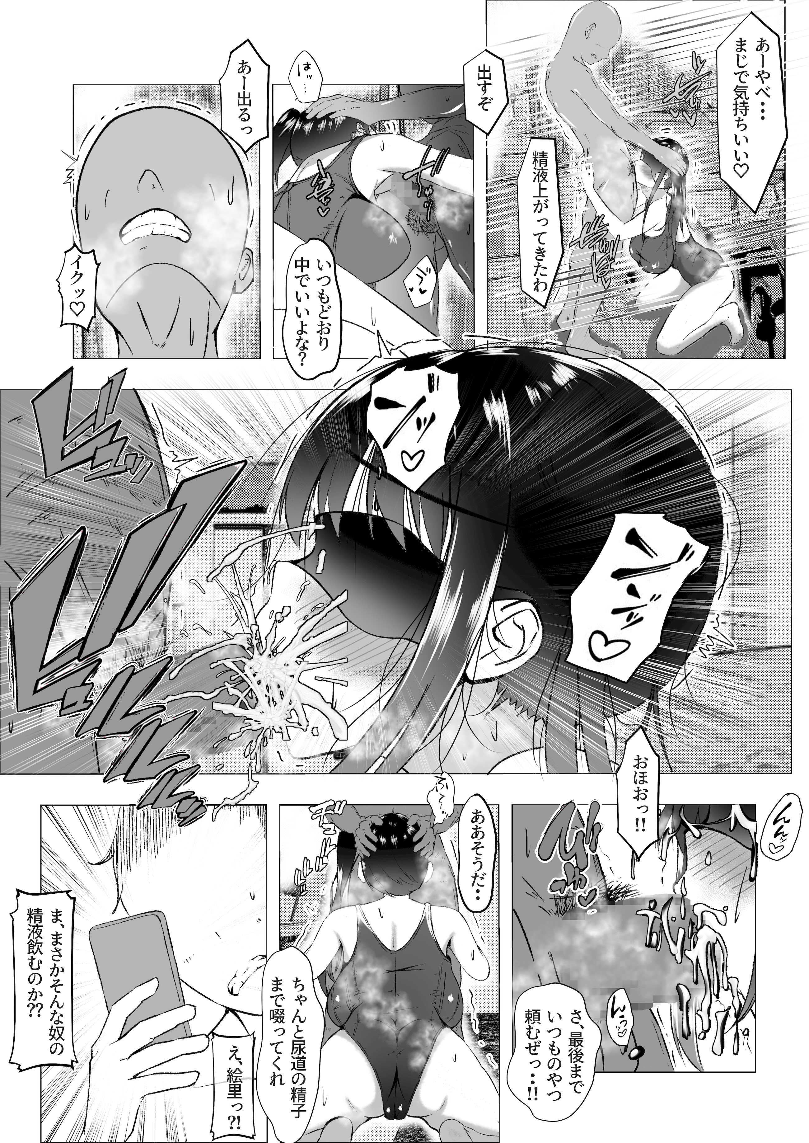 [赤色工房] 幼馴染が知らないうちに・・・