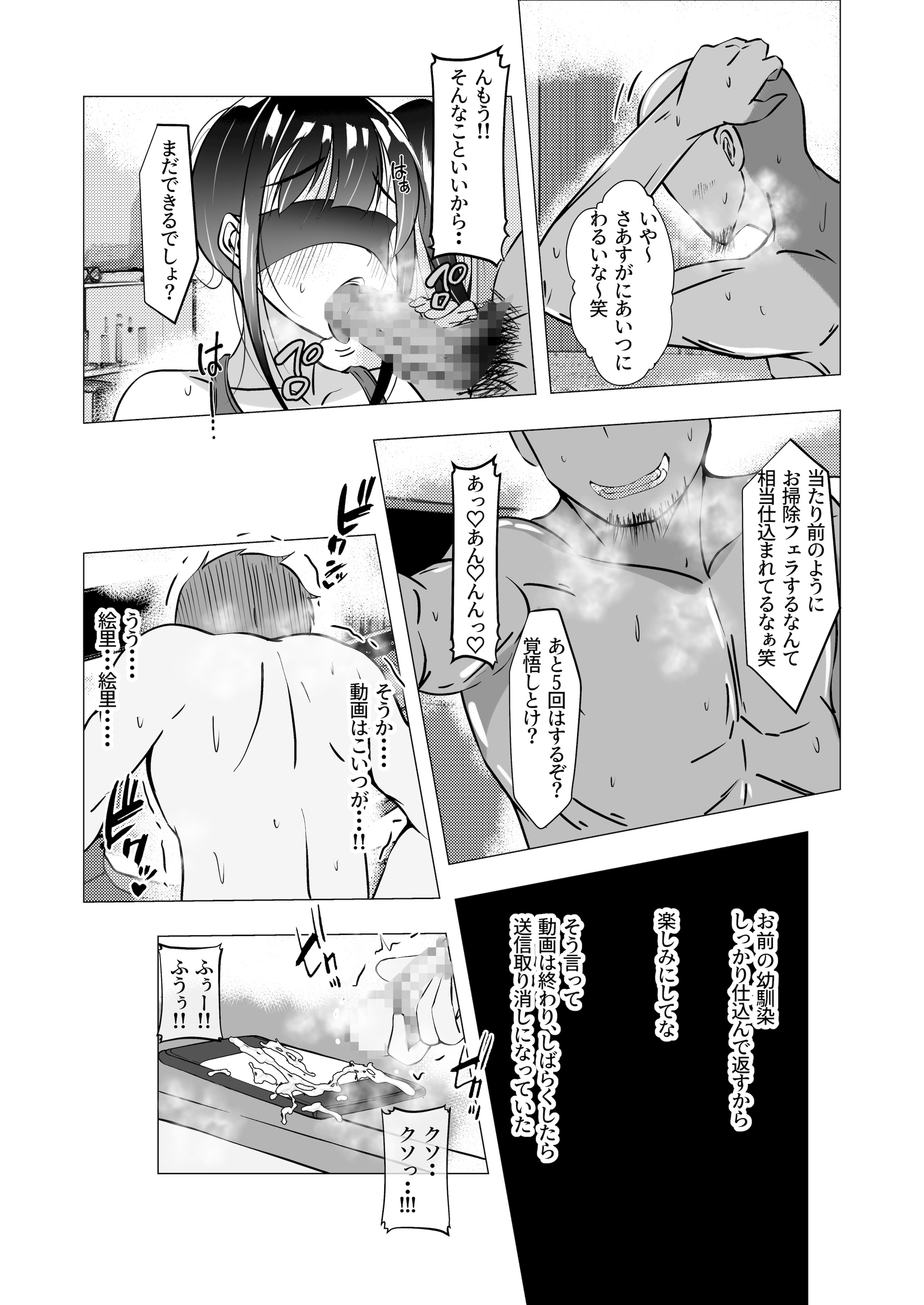 [赤色工房] 幼馴染が知らないうちに・・・