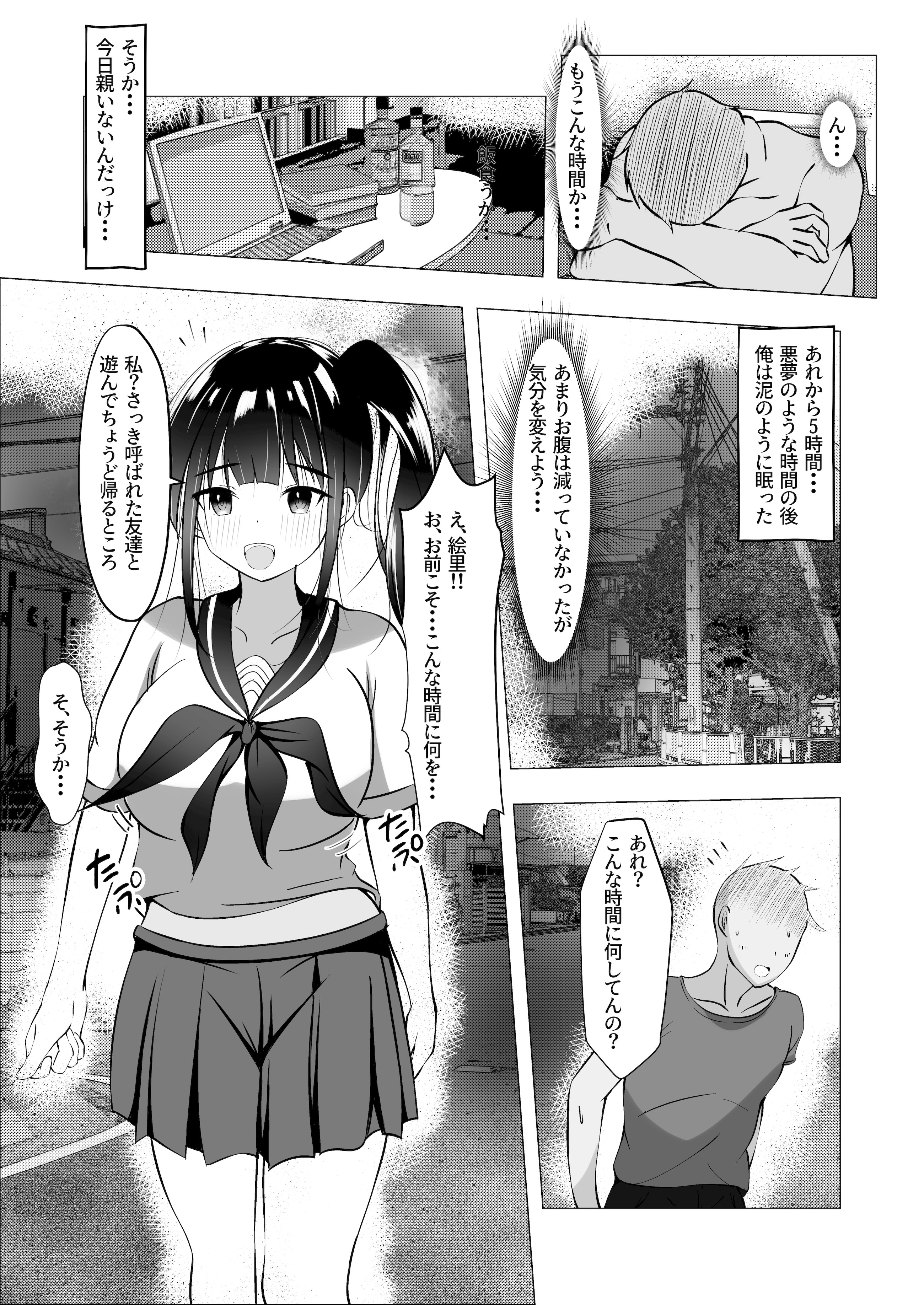 [赤色工房] 幼馴染が知らないうちに・・・