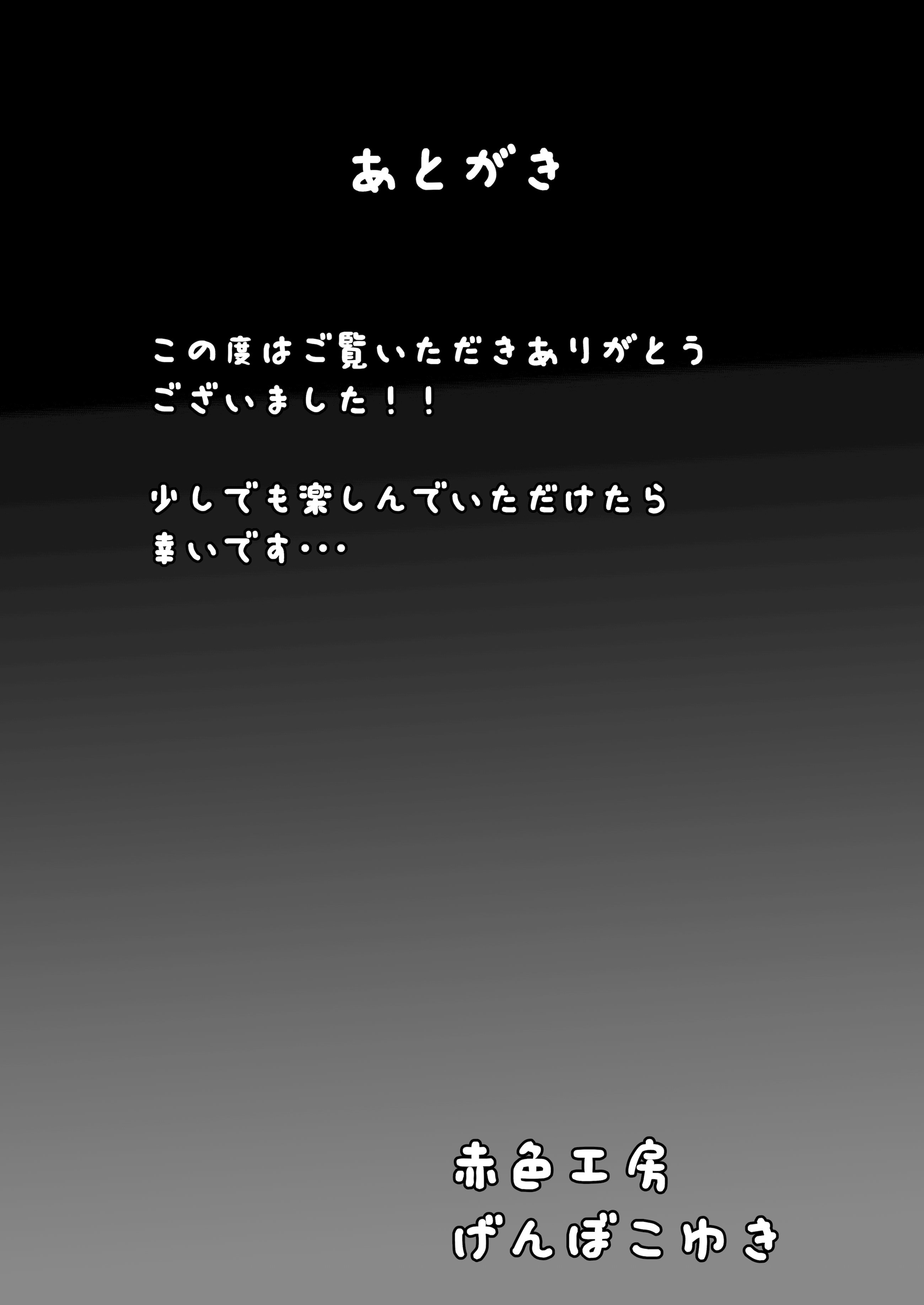 [赤色工房] 幼馴染が知らないうちに・・・