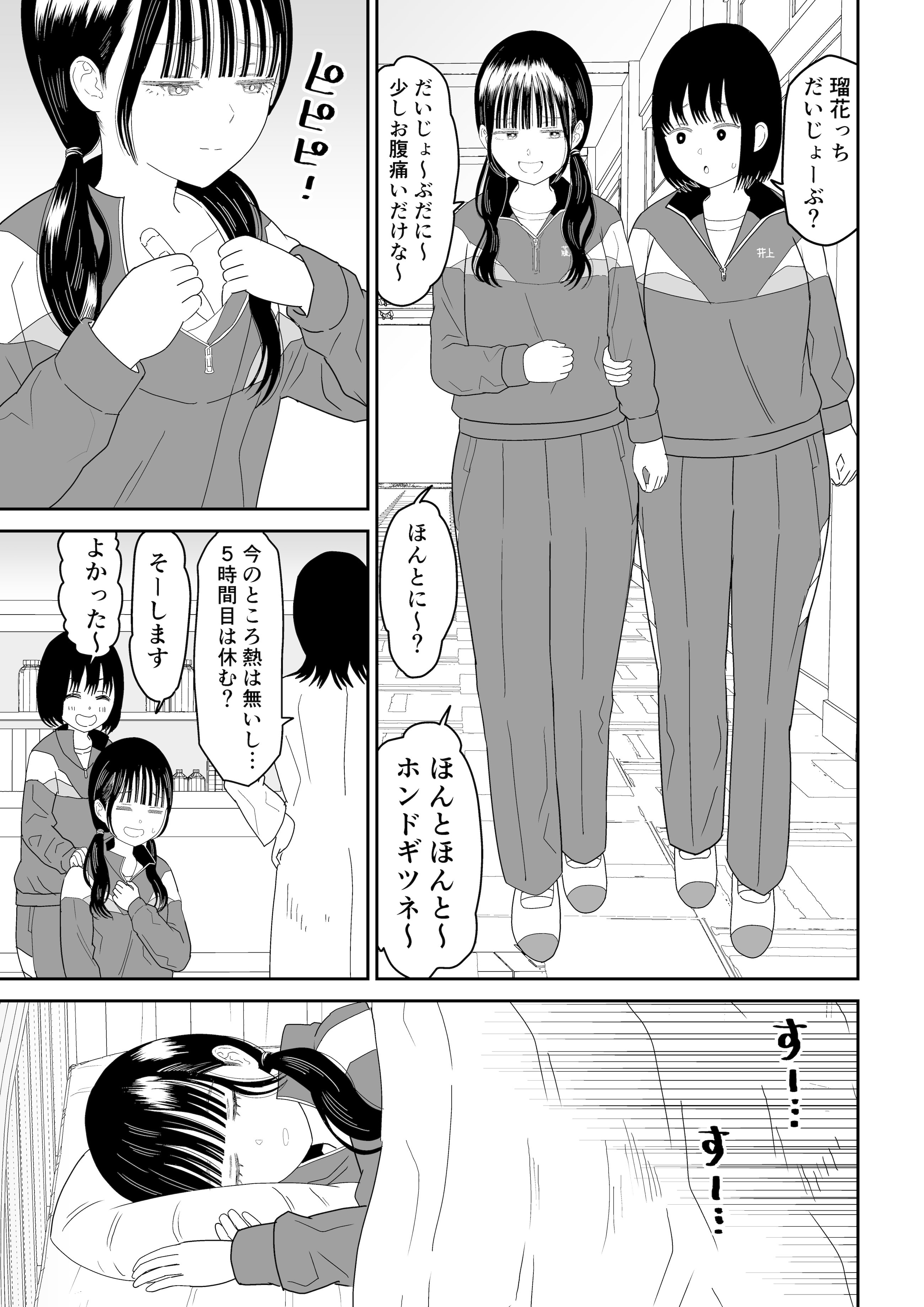 [虹照] 保健室の布団の中でさとり世代J◯とないしょH! (オリジナル)