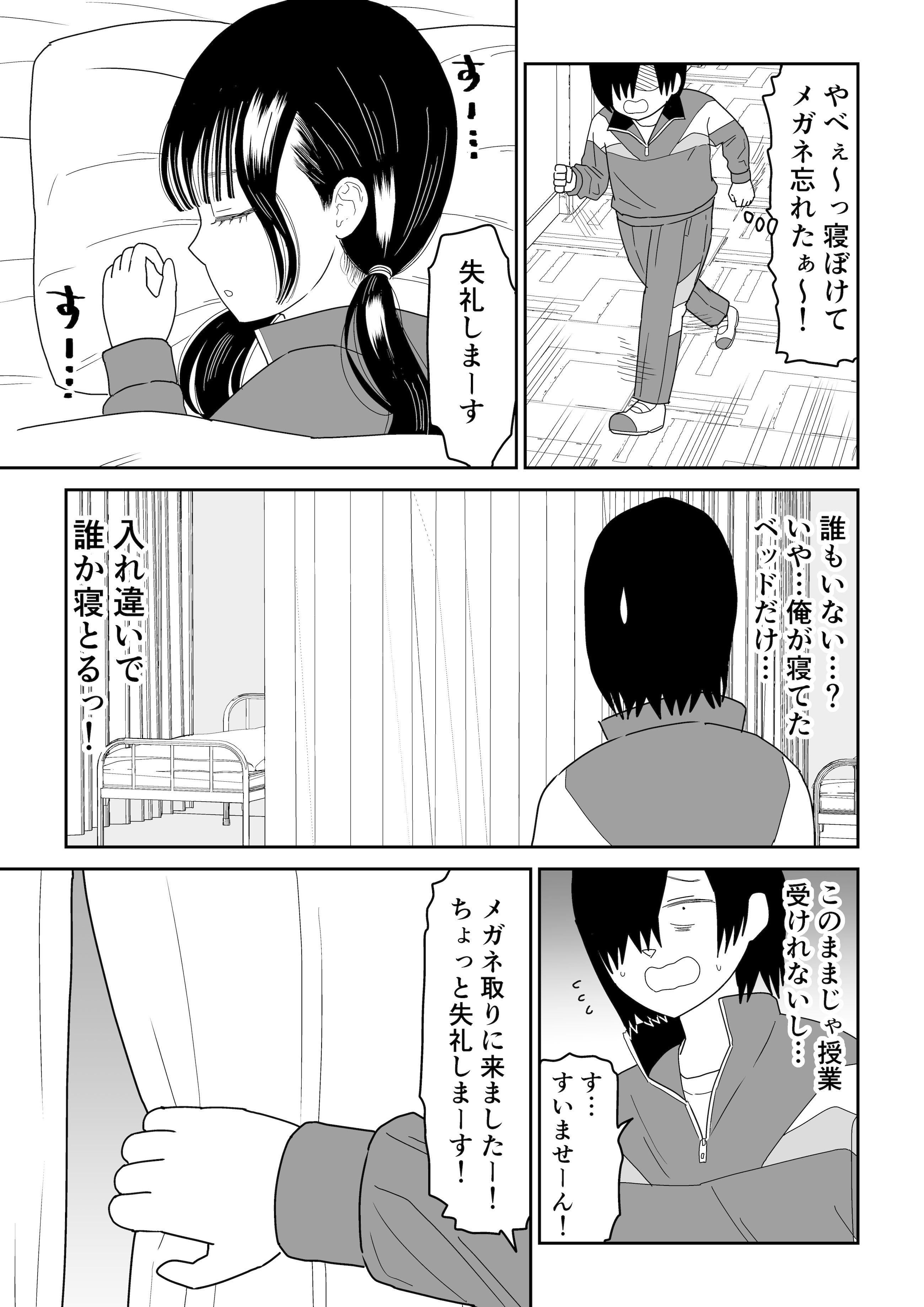 [虹照] 保健室の布団の中でさとり世代J◯とないしょH! (オリジナル)