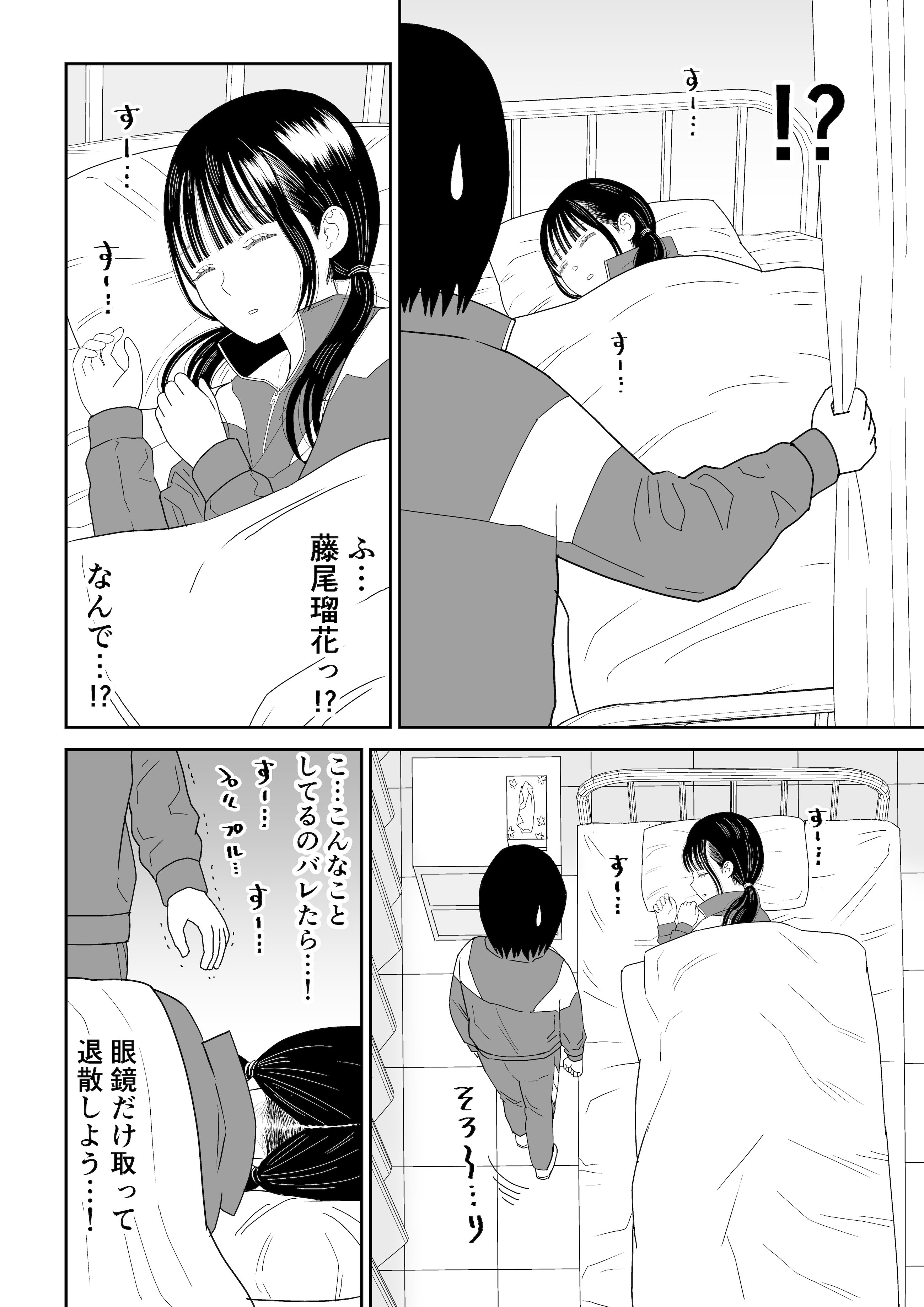 [虹照] 保健室の布団の中でさとり世代J◯とないしょH! (オリジナル)