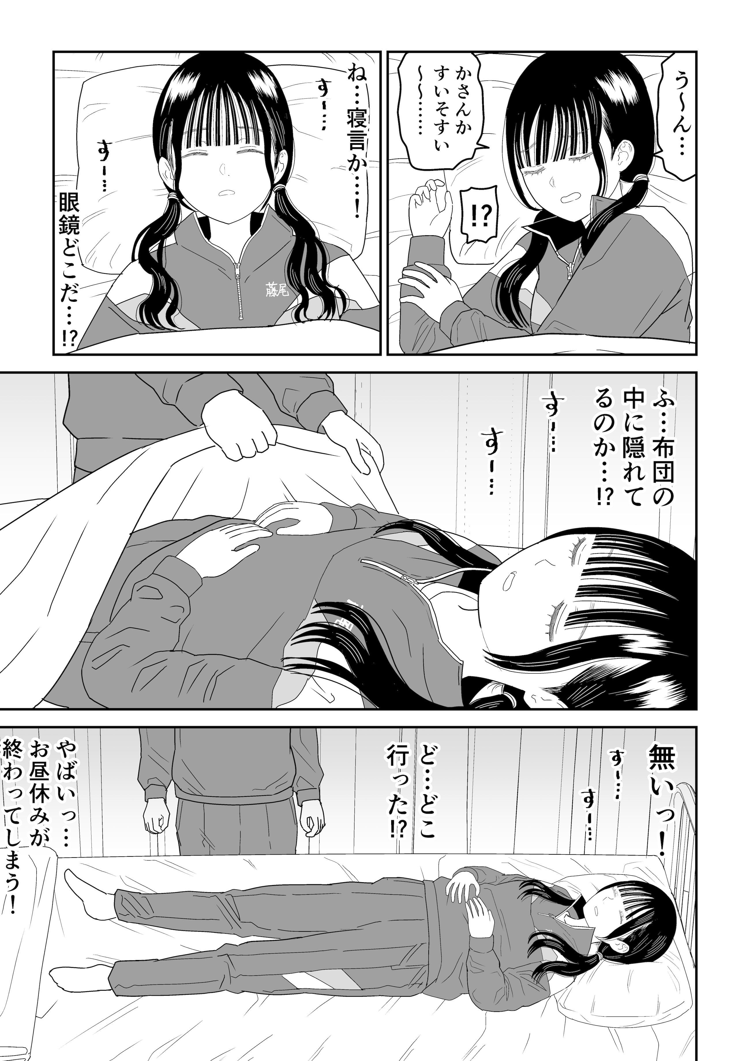 [虹照] 保健室の布団の中でさとり世代J◯とないしょH! (オリジナル)