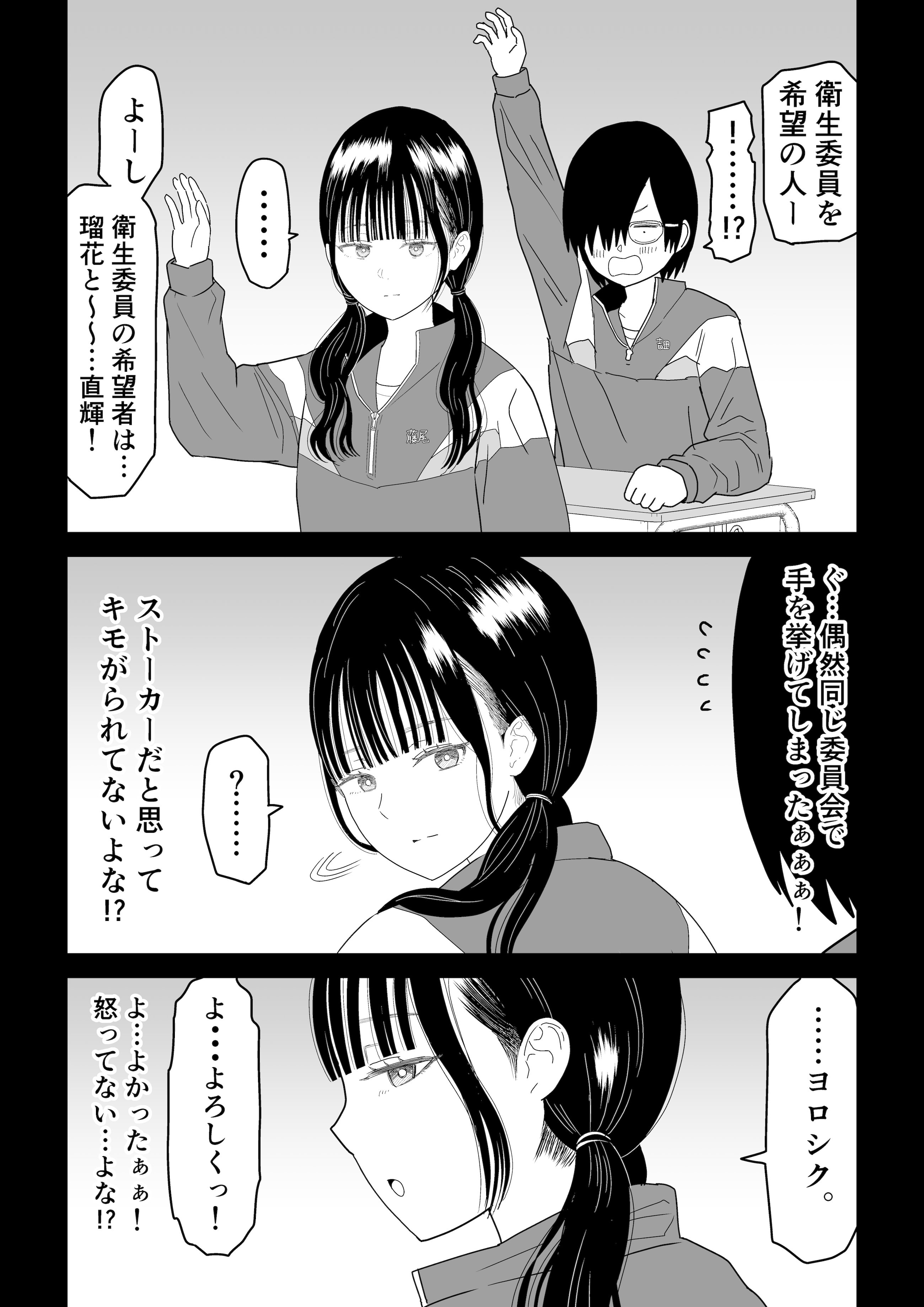 [虹照] 保健室の布団の中でさとり世代J◯とないしょH! (オリジナル)
